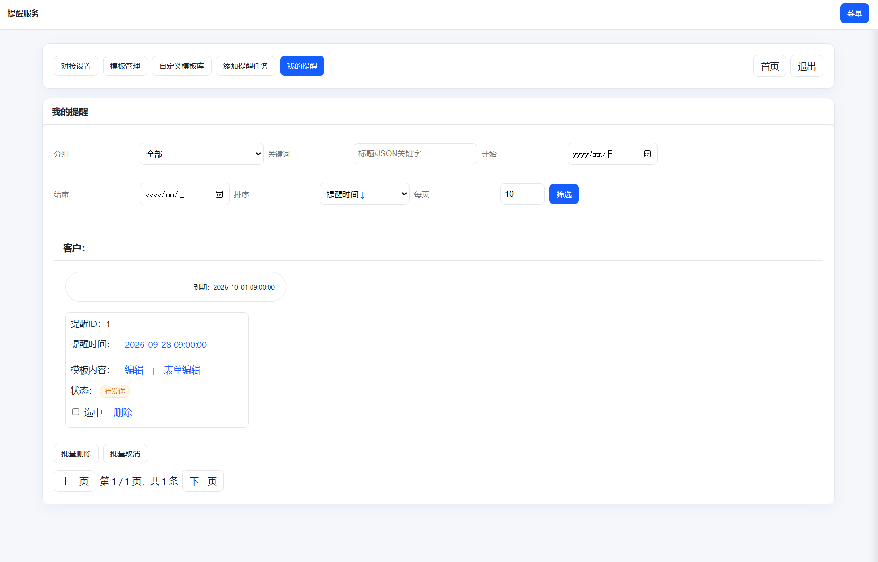 钉钉提醒业务系统源码 PHP 8.0+ 一键安装 图片 钉钉提醒业务系统源码 PHP 8.0+ 一键安装 图片