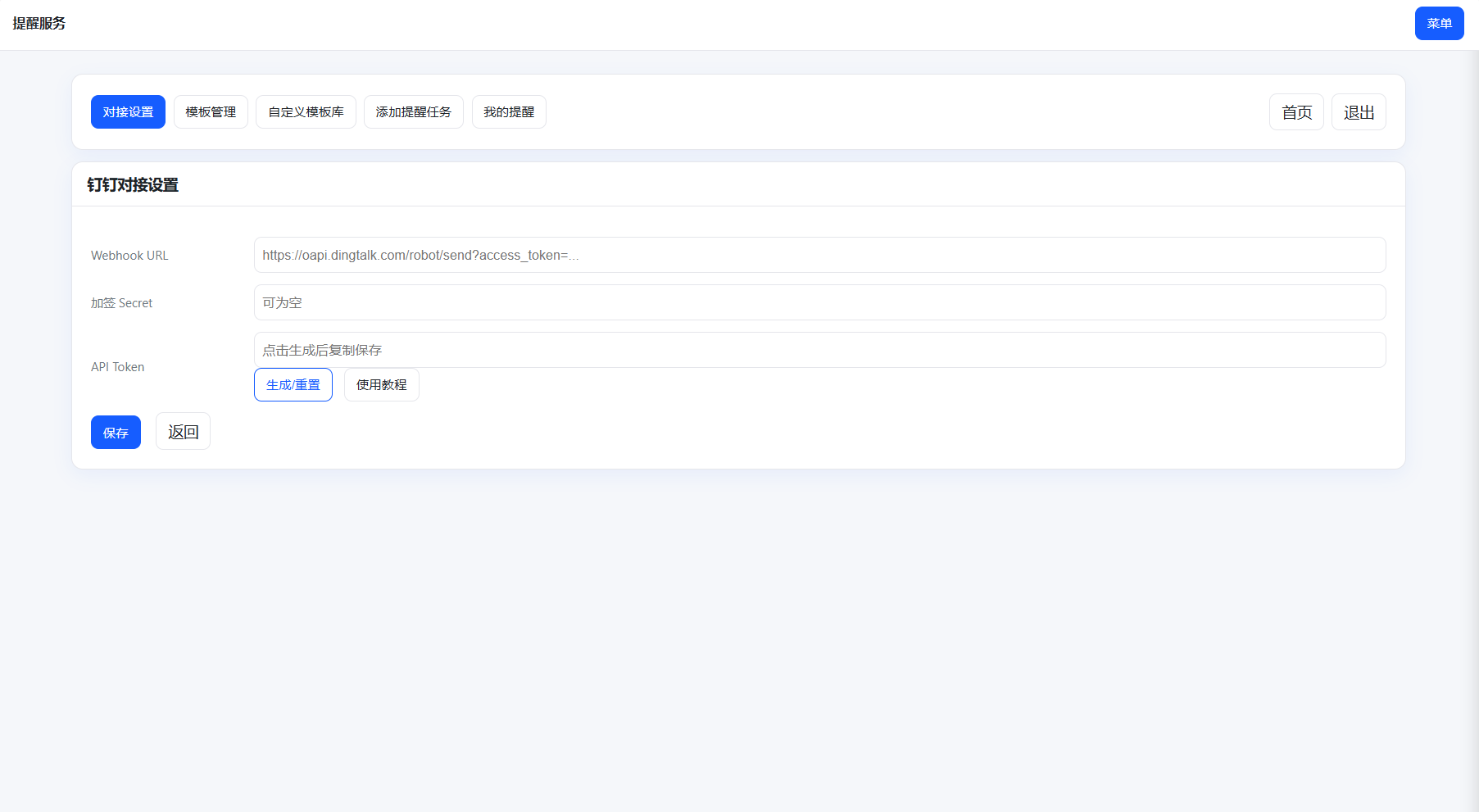 钉钉提醒业务系统源码 PHP 8.0+ 一键安装 图片 钉钉提醒业务系统源码 PHP 8.0+ 一键安装 图片