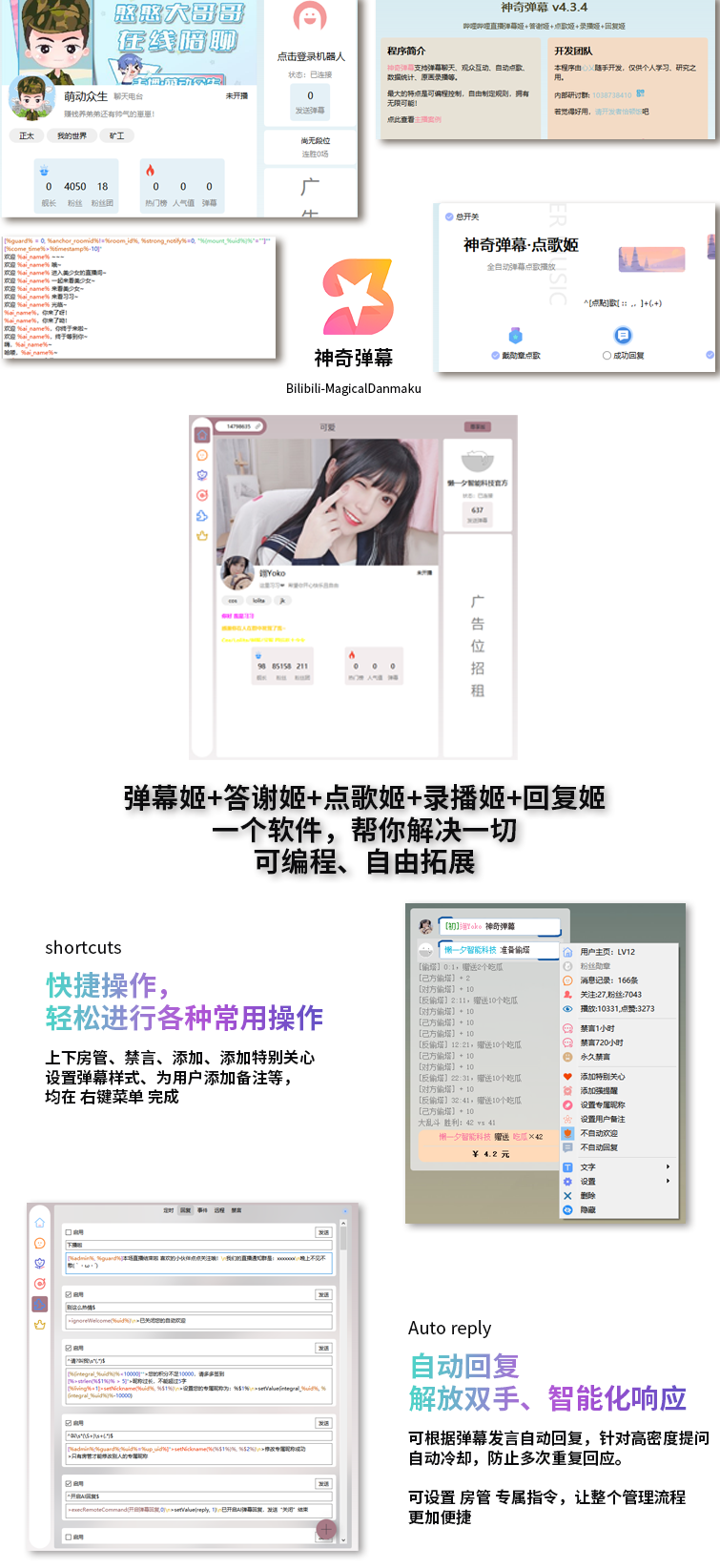 B站抖音直播万能场控机器人 AI工作流一体化 图片 B站抖音直播万能场控机器人 AI工作流一体化 图片