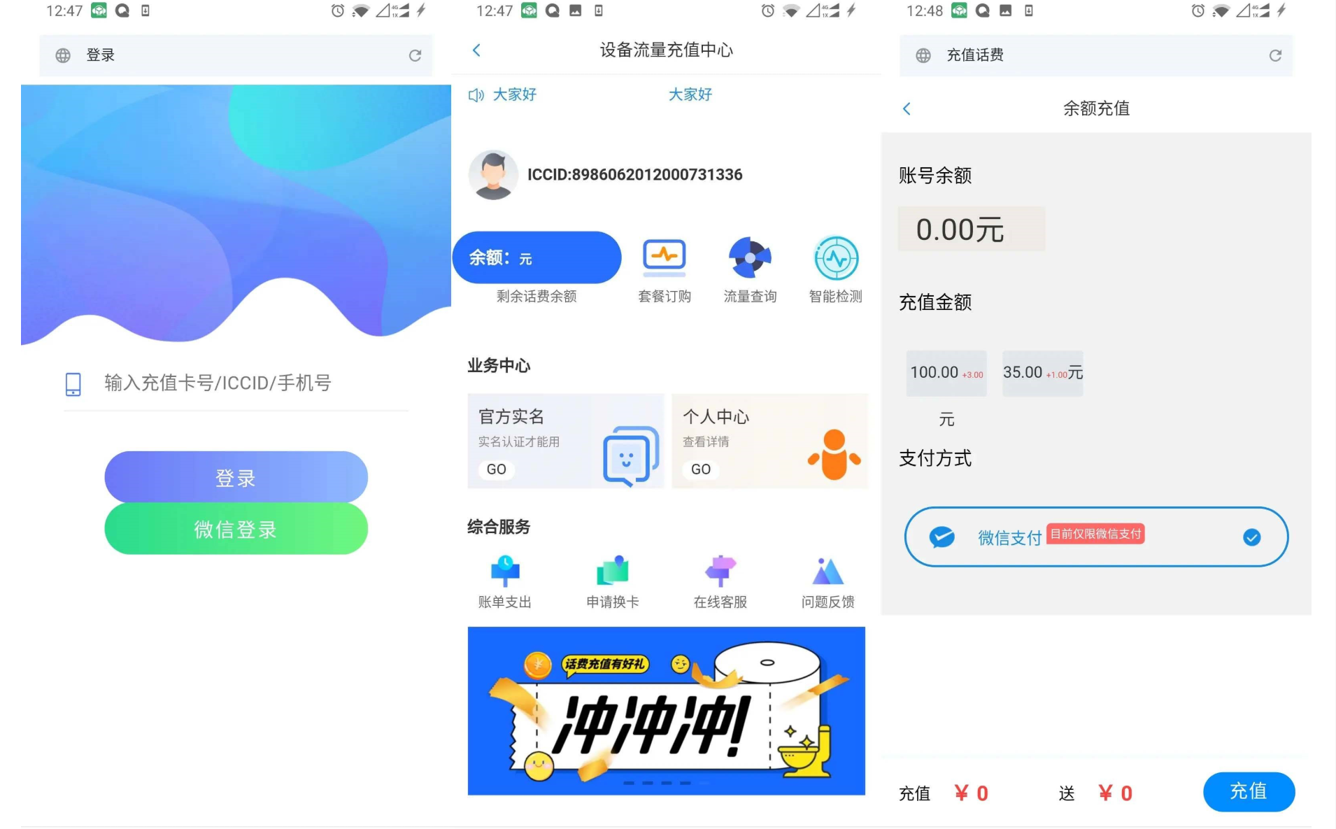 IOT物联网商业系统源码下载 含图文安装教程与数据库说明 图片 IOT物联网商业系统源码下载 含图文安装教程与数据库说明 图片