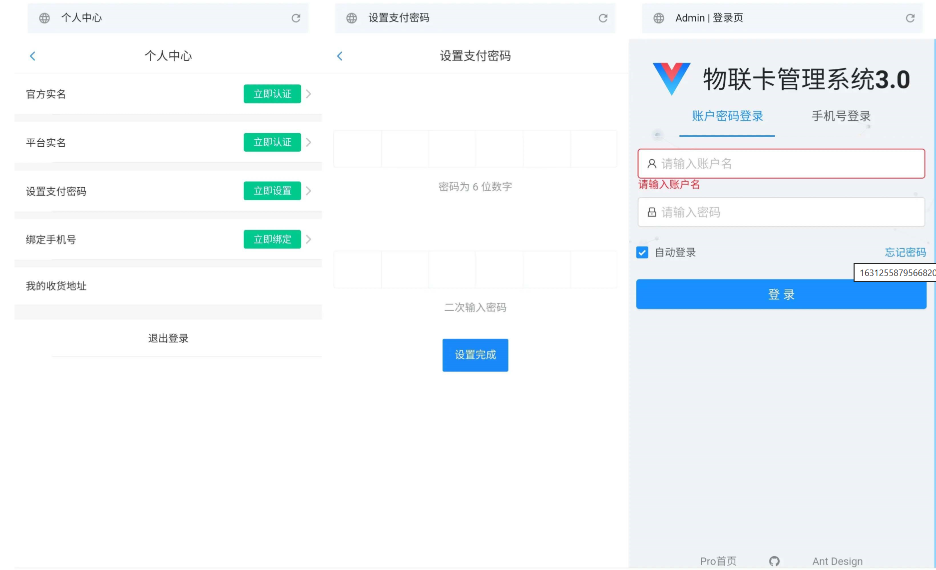IOT物联网商业系统源码下载 含图文安装教程与数据库说明 图片 IOT物联网商业系统源码下载 含图文安装教程与数据库说明 图片
