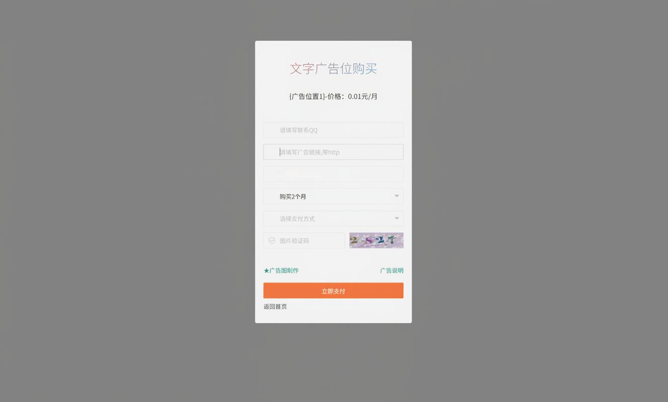 网站自助广告投放系统源码 PHP+MySQL全开源 图片 网站自助广告投放系统源码 PHP+MySQL全开源 图片