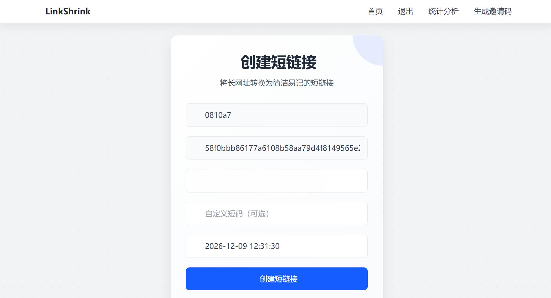 分用户短网址系统源码 用户命名空间与短码复用 图片 分用户短网址系统源码 用户命名空间与短码复用 图片