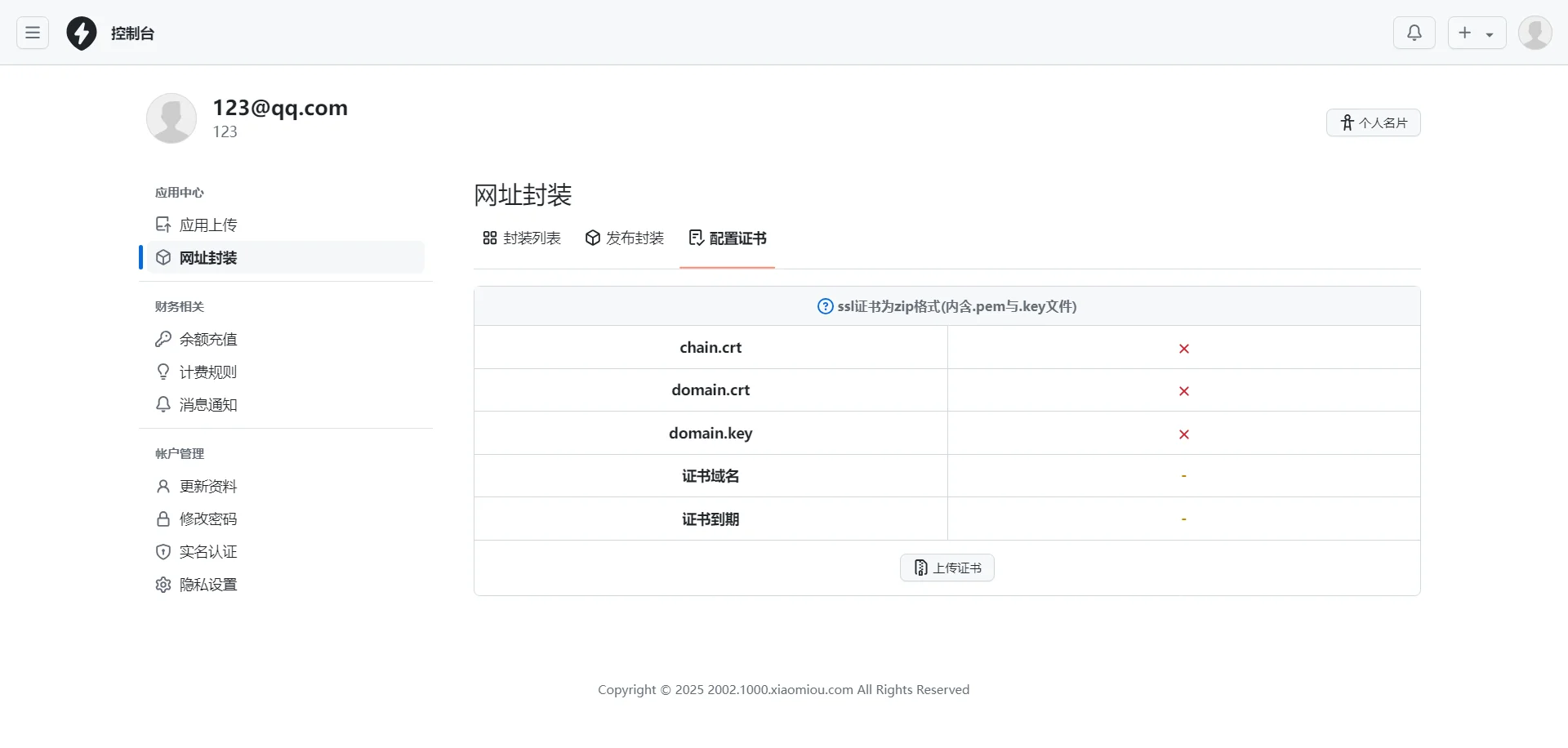 2025 APP分发系统源码 免签封装 AndroidiOSEXE支持 图片 2025 APP分发系统源码 免签封装 AndroidiOSEXE支持 图片
