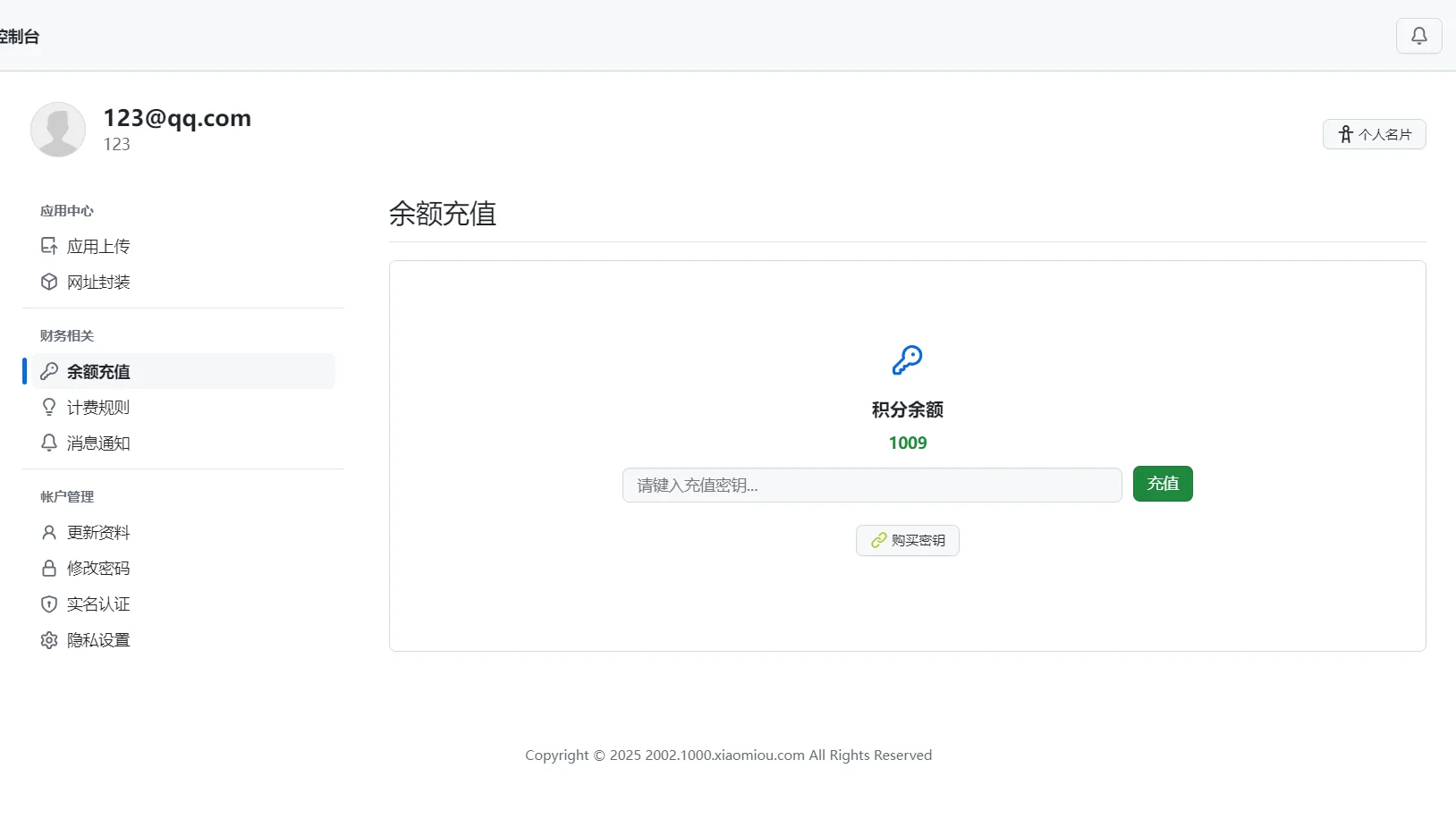 2025 APP分发系统源码 免签封装 AndroidiOSEXE支持 图片 2025 APP分发系统源码 免签封装 AndroidiOSEXE支持 图片
