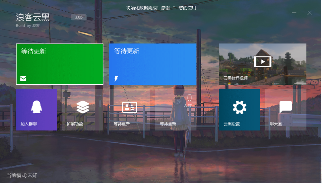 浪客云黑3.0 云黑/黑名单系统预览版:全新UI重构与插件3.0升级(宝塔功能适配) 图片 浪客云黑3.0 云黑/黑名单系统预览版:全新UI重构与插件3.0升级(宝塔功能适配) 图片