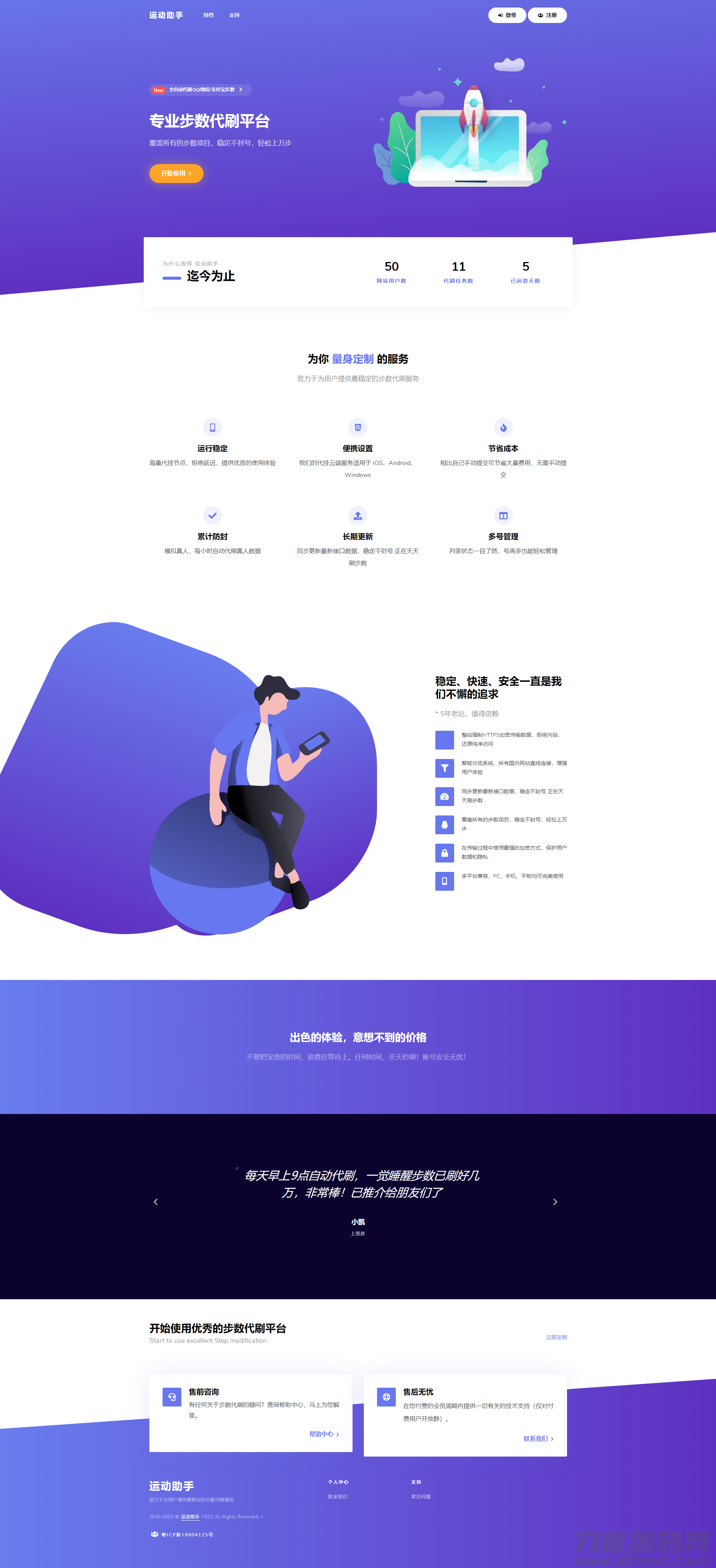 PHP 小米运动步数自助修改(刷步)卡密版源码|ThinkPHP6+Layui,无加密 图片 PHP 小米运动步数自助修改(刷步)卡密版源码|ThinkPHP6+Layui,无加密 图片