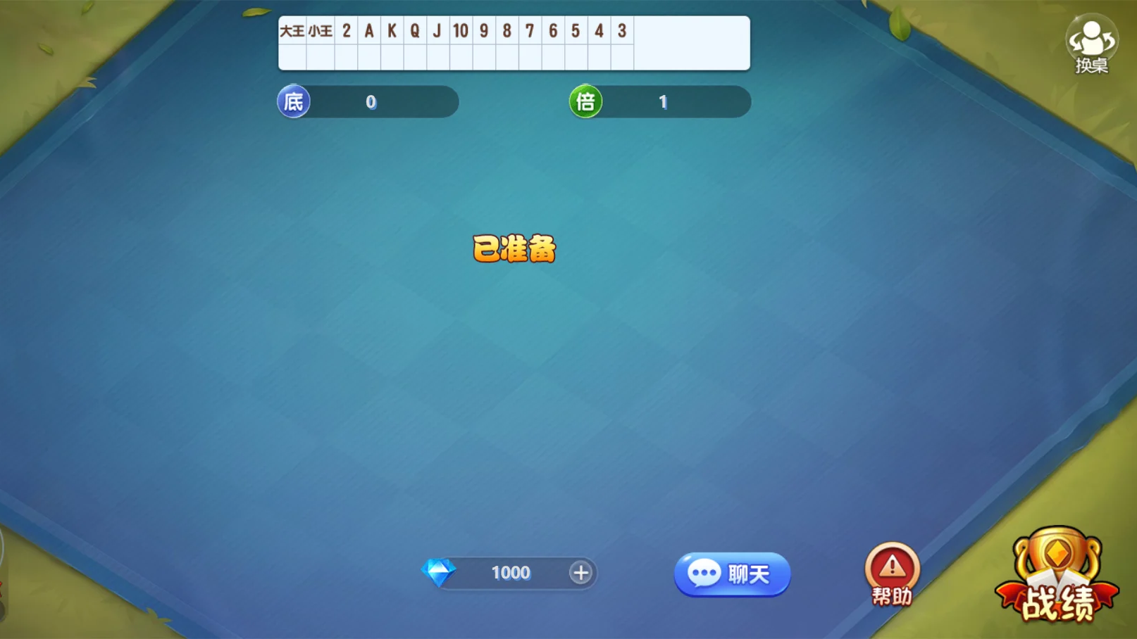 休闲斗地主小游戏源码 PHP MVC自适应手机端 图片 休闲斗地主小游戏源码 PHP MVC自适应手机端 图片