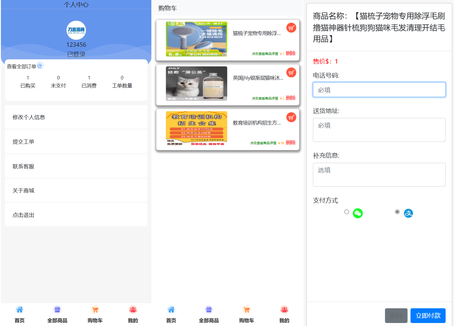 全新UI购物商城系统源码 PHP开发 轻量搭建 图片 全新UI购物商城系统源码 PHP开发 轻量搭建 图片