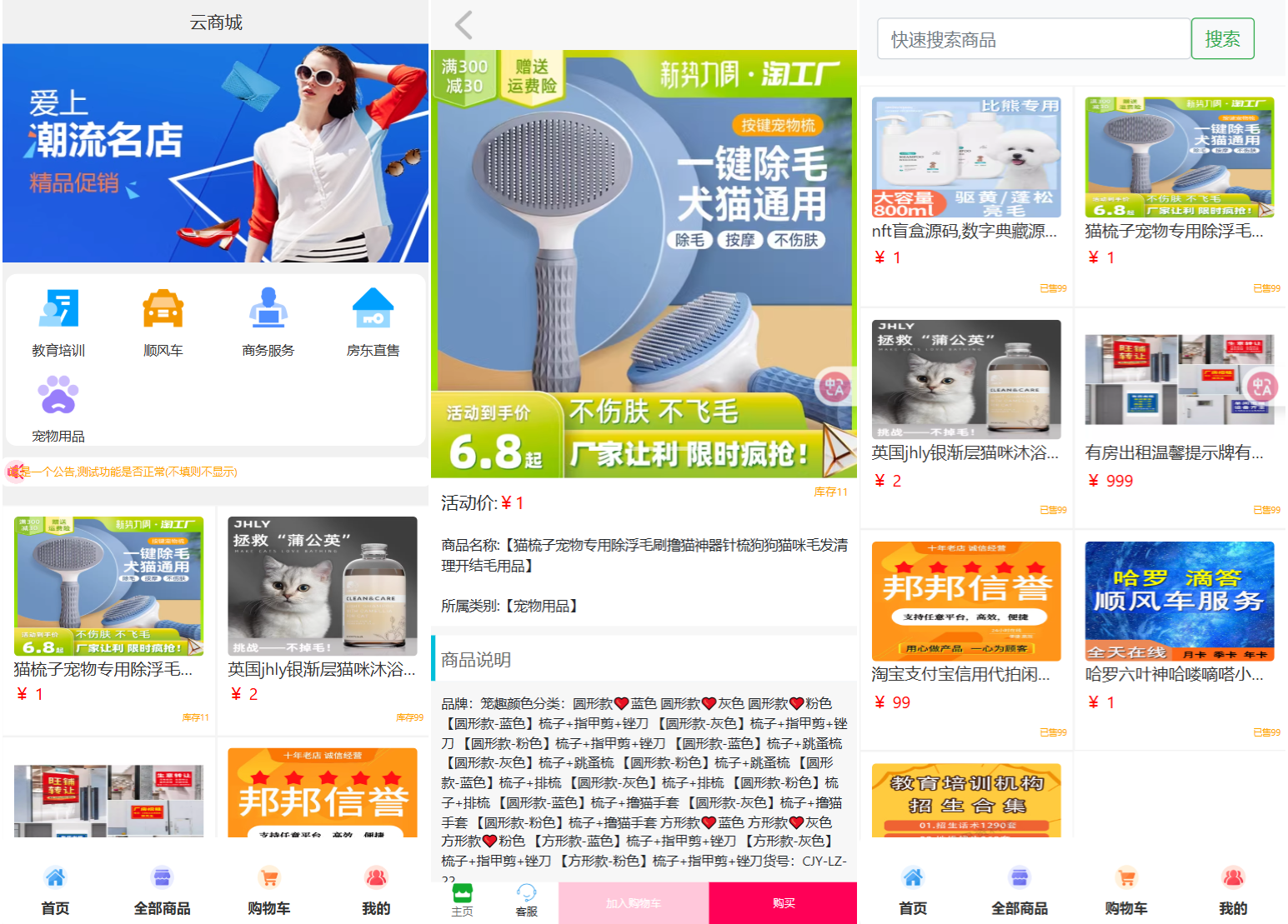 全新UI购物商城系统源码 PHP开发 轻量搭建 图片 全新UI购物商城系统源码 PHP开发 轻量搭建 图片