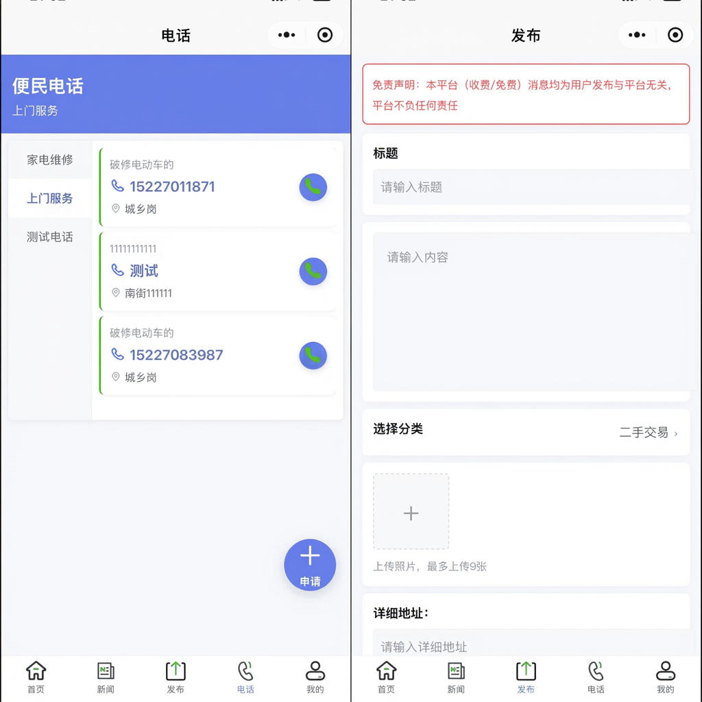 SiYU同城小程序系统源码 FastAdmin+Vue+uniapp开发 图片 SiYU同城小程序系统源码 FastAdmin+Vue+uniapp开发 图片