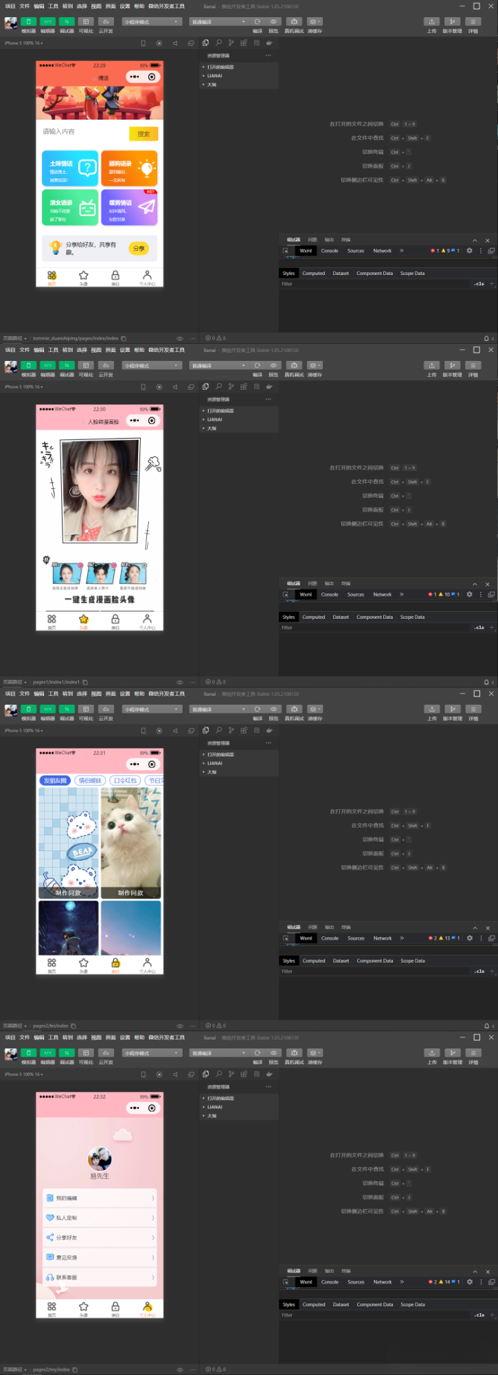 恋爱小助手 微信QQ 双端小程序源码:无需服务器与域名,头像情书语录一键生成 图片 恋爱小助手 微信QQ 双端小程序源码:无需服务器与域名,头像情书语录一键生成 图片