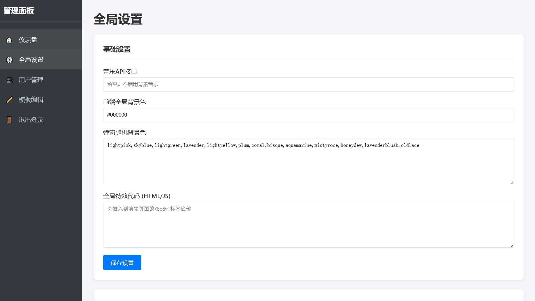 抖音多弹窗系统源码 多用户版 原生PHP+JavaScript开发 图片 抖音多弹窗系统源码 多用户版 原生PHP+JavaScript开发 图片