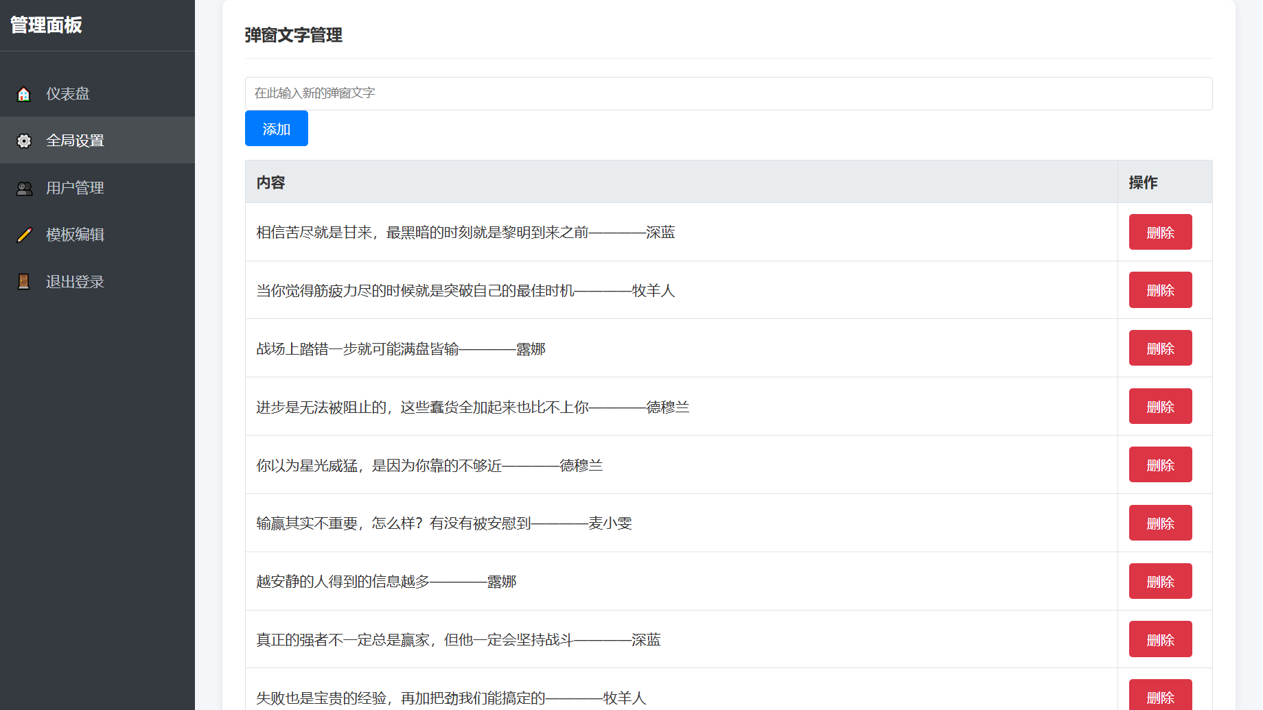 抖音多弹窗系统源码 多用户版 原生PHP+JavaScript开发 图片 抖音多弹窗系统源码 多用户版 原生PHP+JavaScript开发 图片