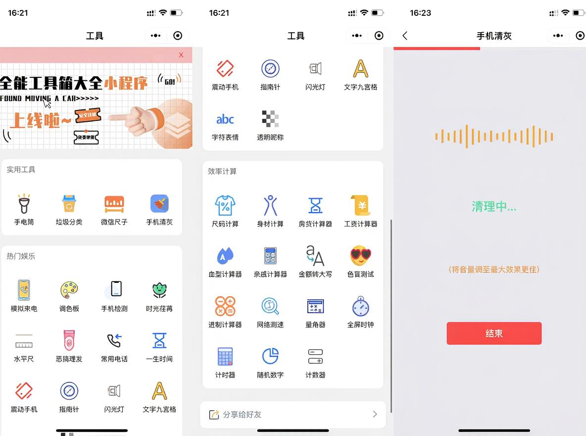微信小程序实用工具箱源码 原生开发 本地部署 图片 微信小程序实用工具箱源码 原生开发 本地部署 图片