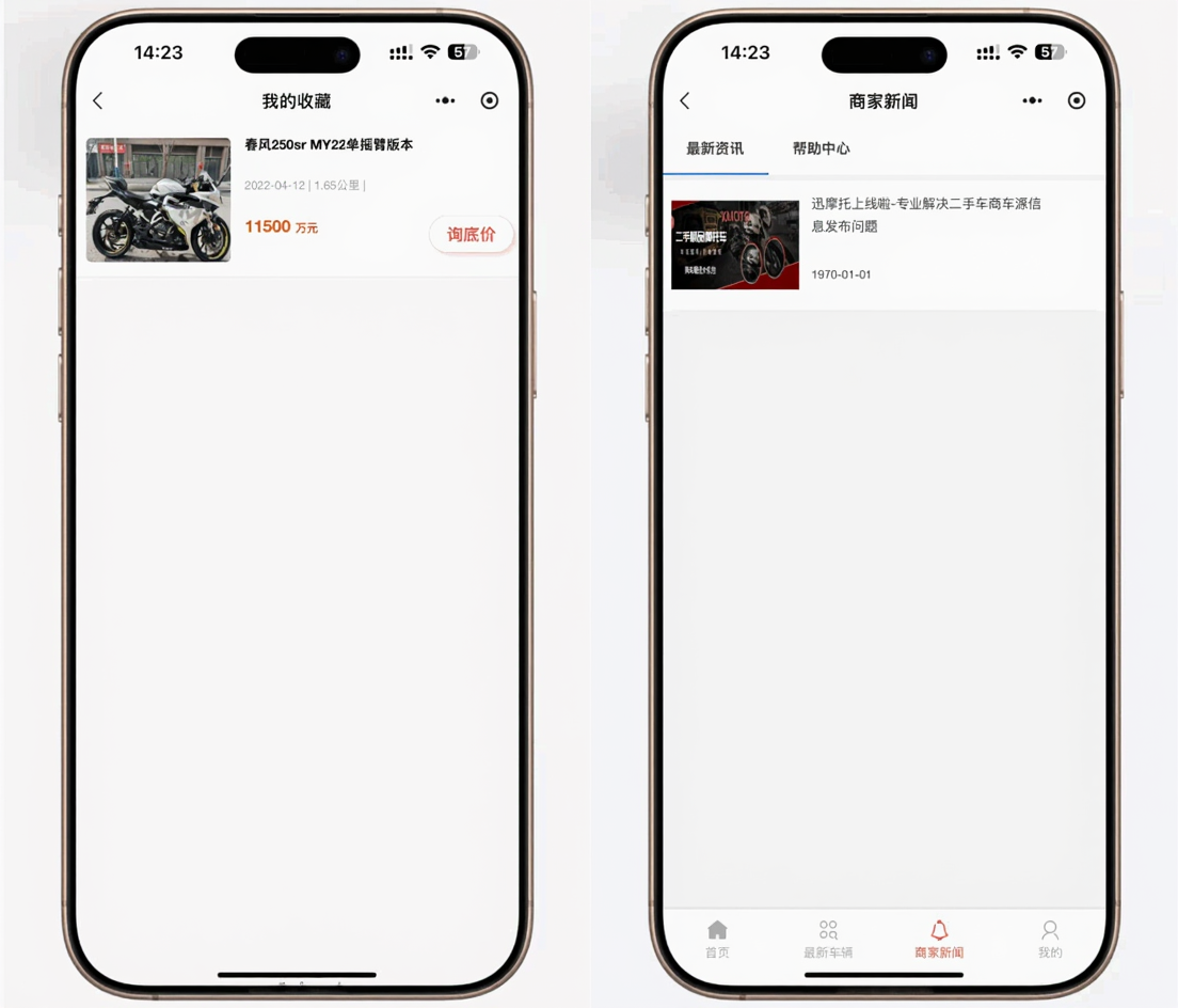 二手摩托车展示小程序源码 FastAdmin框架 带后台 图片 二手摩托车展示小程序源码 FastAdmin框架 带后台 图片