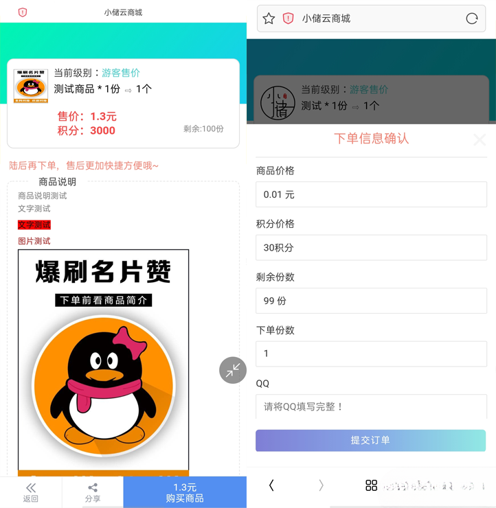 小储云商城 v1.782 解锁版源码:免授权可运营,分站管理/社区对接/在线发卡(含多模板) 图片 小储云商城 v1.782 解锁版源码:免授权可运营,分站管理/社区对接/在线发卡(含多模板) 图片
