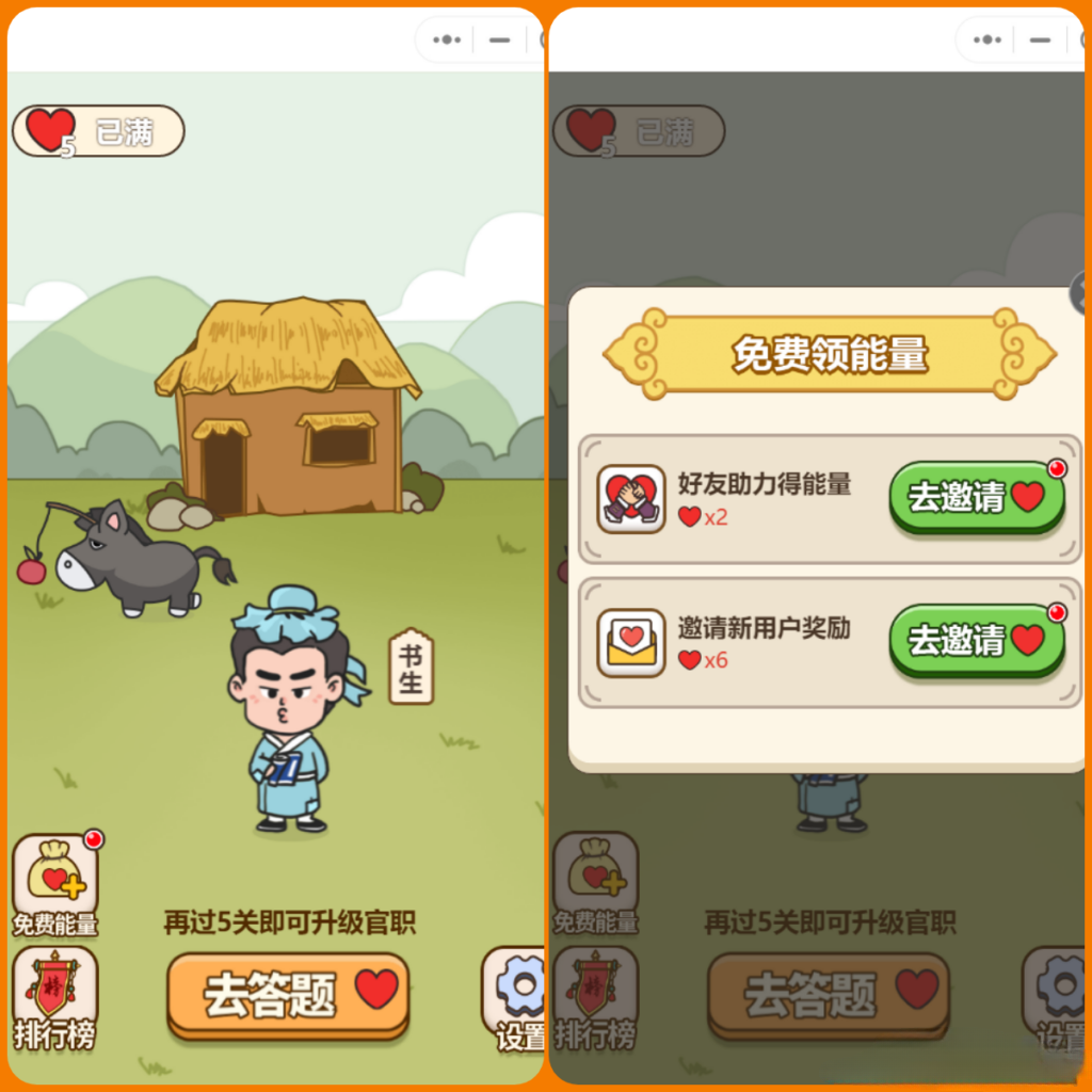 秀才成语接龙 微信小程序 PHP源码 轻量版 图片 秀才成语接龙 微信小程序 PHP源码 轻量版 图片