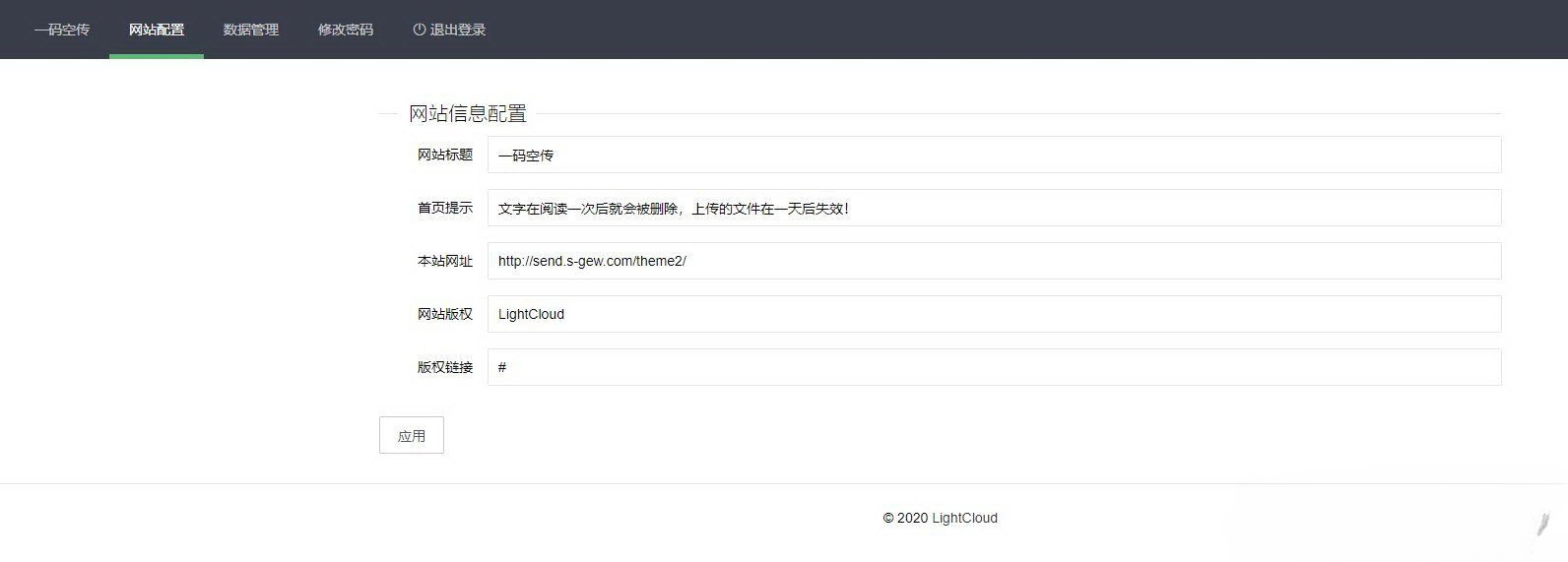 一码空传 V2.0 无数据库网盘 PHP源码 图片 一码空传 V2.0 无数据库网盘 PHP源码 图片