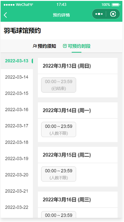 运动场馆预约小程序源码 微信云开发支持多场馆预约与二维码核销 图片 运动场馆预约小程序源码 微信云开发支持多场馆预约与二维码核销 图片