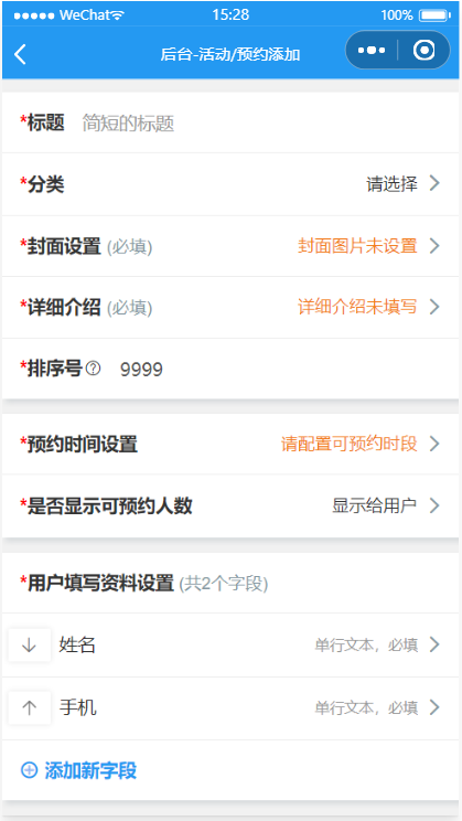 运动场馆预约小程序源码 微信云开发支持多场馆预约与二维码核销 图片 运动场馆预约小程序源码 微信云开发支持多场馆预约与二维码核销 图片