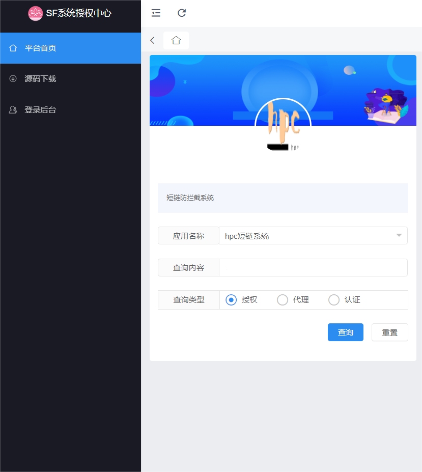 SF授权系统源码 v5.2 全开源无加密 ThinkPHP6+EasyWeb 一键安装与软件授权管理 图片 SF授权系统源码 v5.2 全开源无加密 ThinkPHP6+EasyWeb 一键安装与软件授权管理 图片