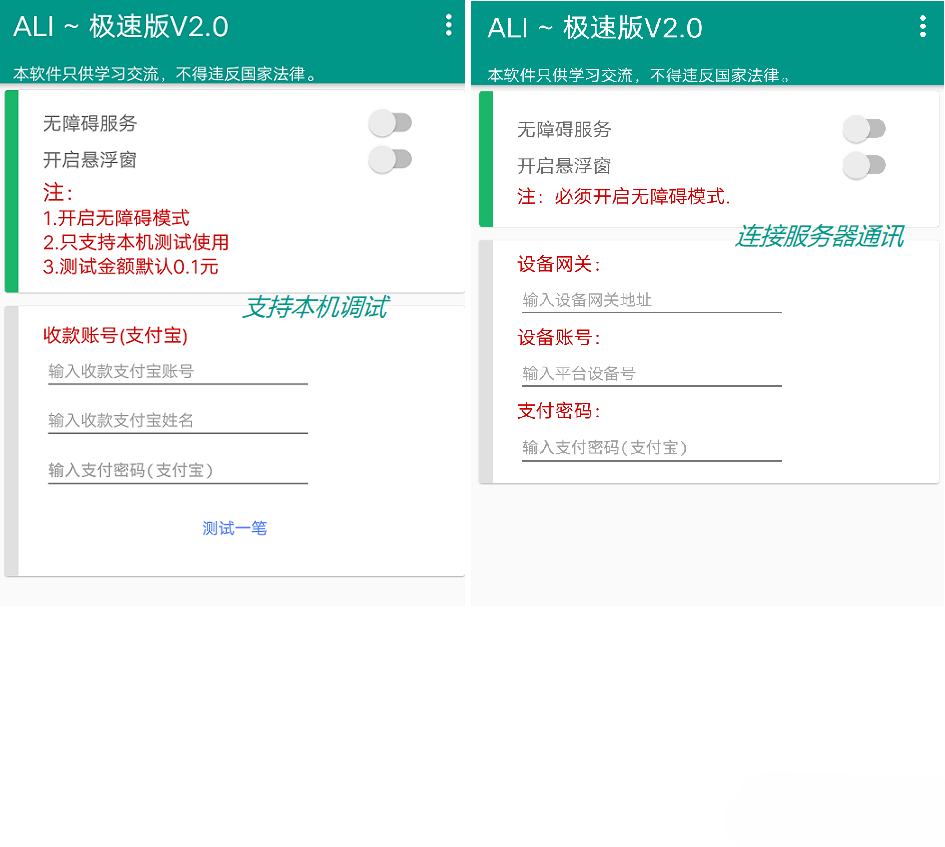 Java 支付宝代付系统 源码三端后台版 图片 Java 支付宝代付系统 源码三端后台版 图片