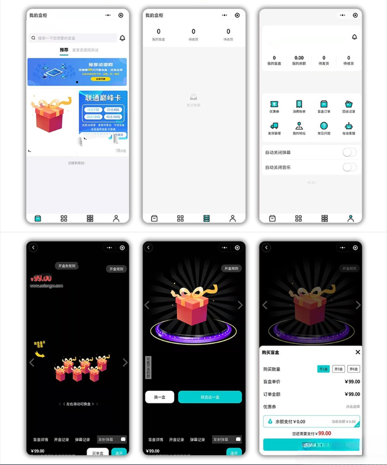 盲盒 微信小程序 PHP源码 集卡分销版 图片 盲盒 微信小程序 PHP源码 集卡分销版 图片