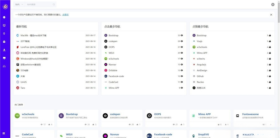 极客猿 网址导航 PHP开源源码(自带后台|快速搭建网站导航网址收录站) 图片 极客猿 网址导航 PHP开源源码(自带后台|快速搭建网站导航网址收录站) 图片