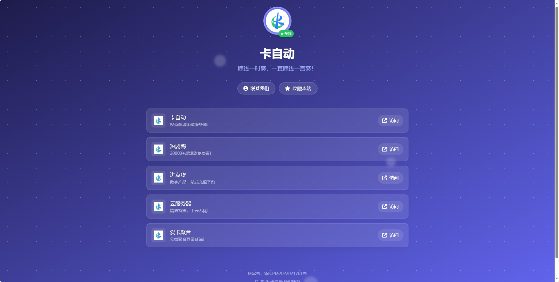 WebNav Pro 个人网址导航系统源码 轮播统计API与自定义模板 图片 WebNav Pro 个人网址导航系统源码 轮播统计API与自定义模板 图片