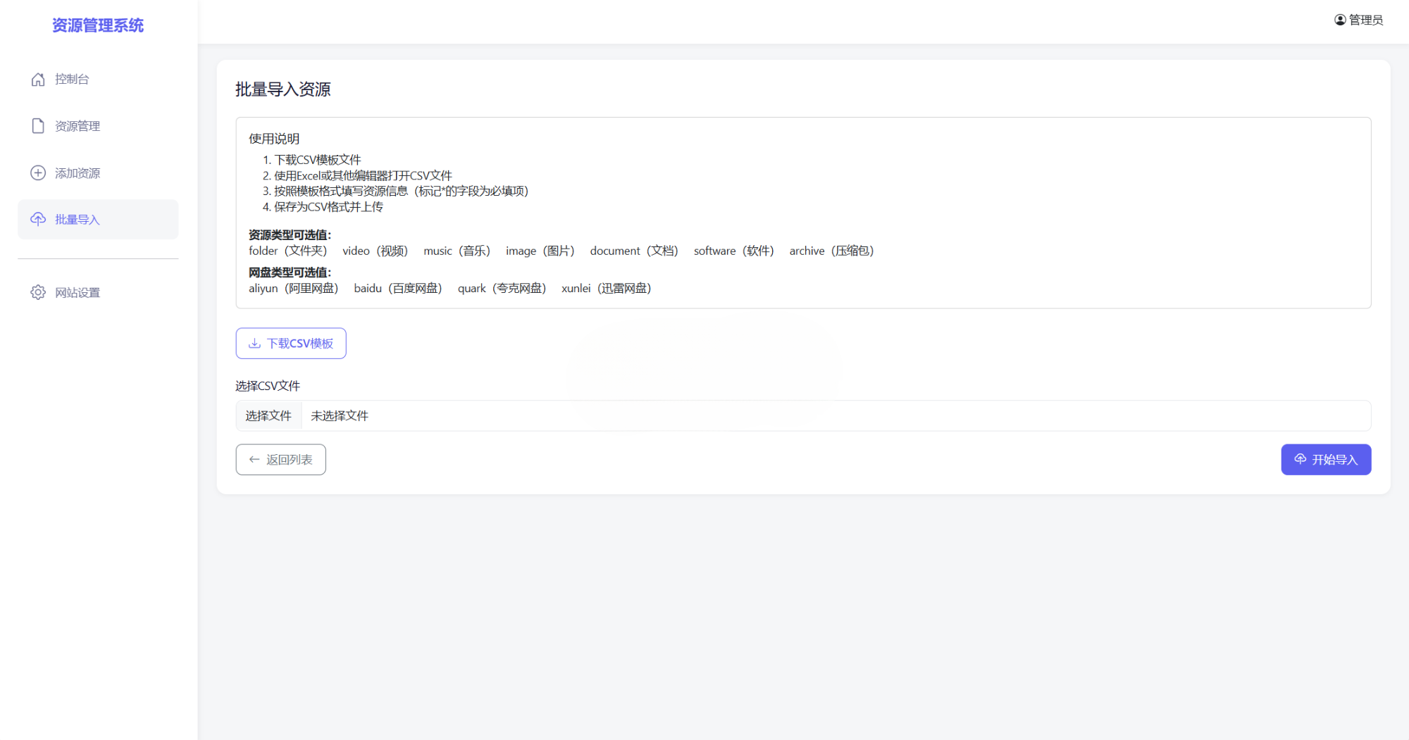 轻量化PHP网盘搜索引擎系统源码 多维筛选骨架屏预加载CSV导入与SEO设置 图片 轻量化PHP网盘搜索引擎系统源码 多维筛选骨架屏预加载CSV导入与SEO设置 图片