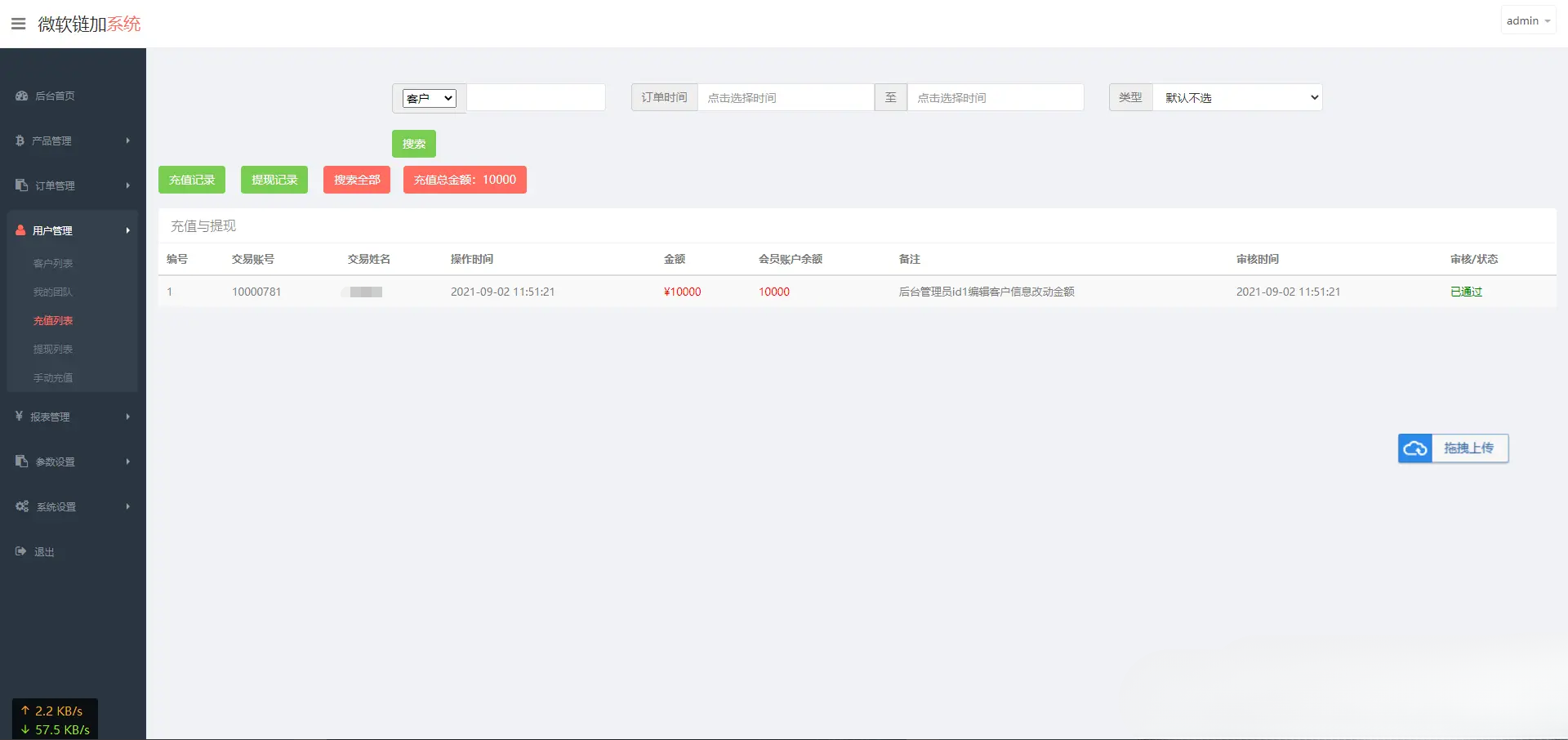微盘 交易系统 PHP源码 简洁UI版 图片 微盘 交易系统 PHP源码 简洁UI版 图片