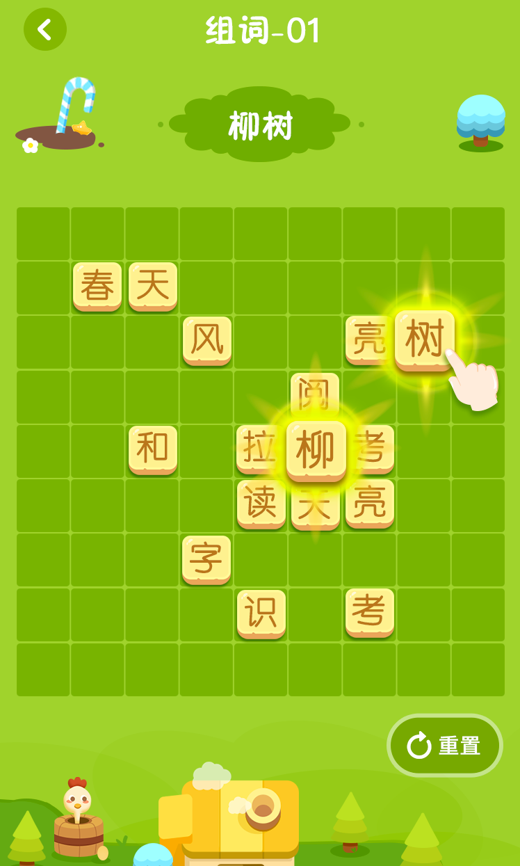 H5组词小游戏源码 CSV词库随机抽词+匹配消除+SVG动画(含智能提示) 图片 H5组词小游戏源码 CSV词库随机抽词+匹配消除+SVG动画(含智能提示) 图片