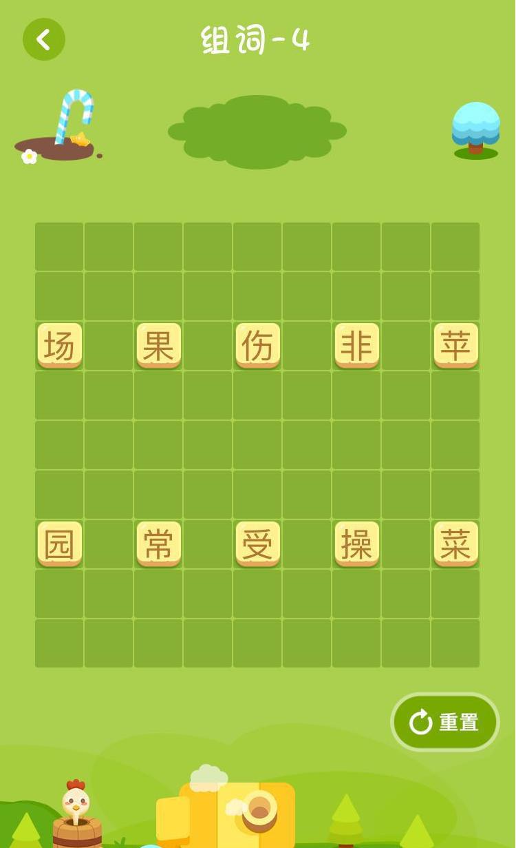 H5组词小游戏源码 CSV词库随机抽词+匹配消除+SVG动画(含智能提示) 图片 H5组词小游戏源码 CSV词库随机抽词+匹配消除+SVG动画(含智能提示) 图片