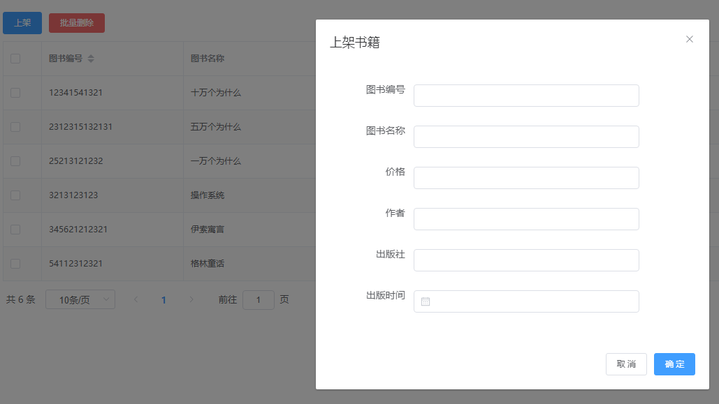图书管理系统源码:SpringBootMyBatis-Plus 后端 + Vue3Element Plus 前端 图片 图书管理系统源码:SpringBootMyBatis-Plus 后端 + Vue3Element Plus 前端 图片