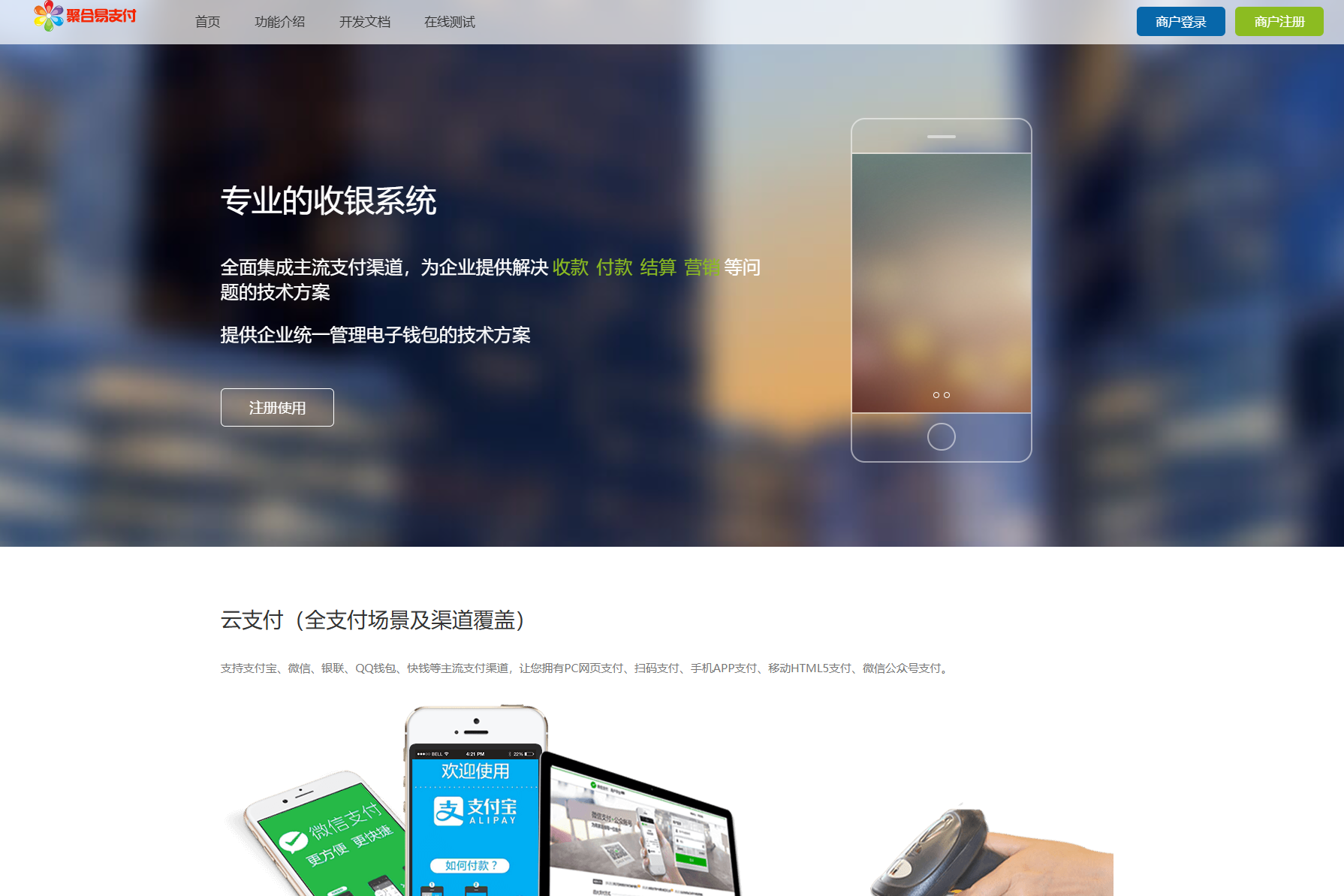 2025 彩虹易支付官方正版无删减完整版源码 PHP MySQL Nginx 部署 图片 2025 彩虹易支付官方正版无删减完整版源码 PHP MySQL Nginx 部署 图片