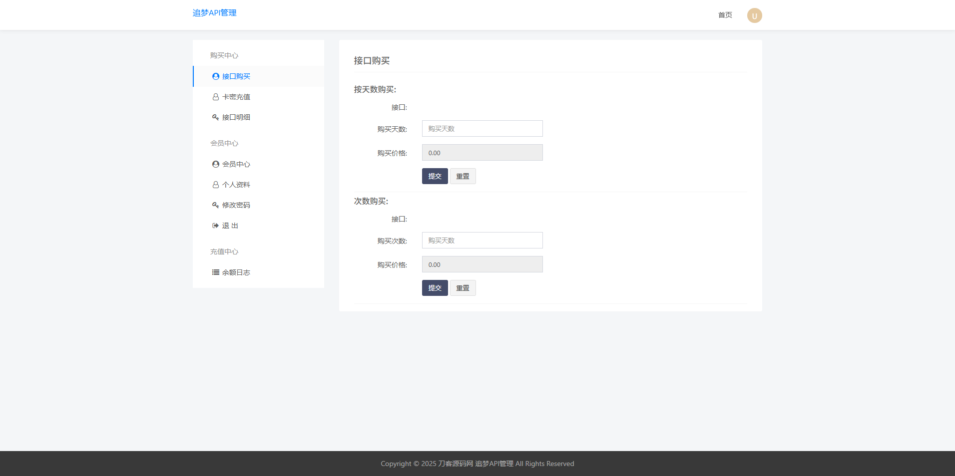 追梦API管理系统源码 ThinkPHP5 FastAdmin 后台管理与付费请求控制 图片 追梦API管理系统源码 ThinkPHP5 FastAdmin 后台管理与付费请求控制 图片