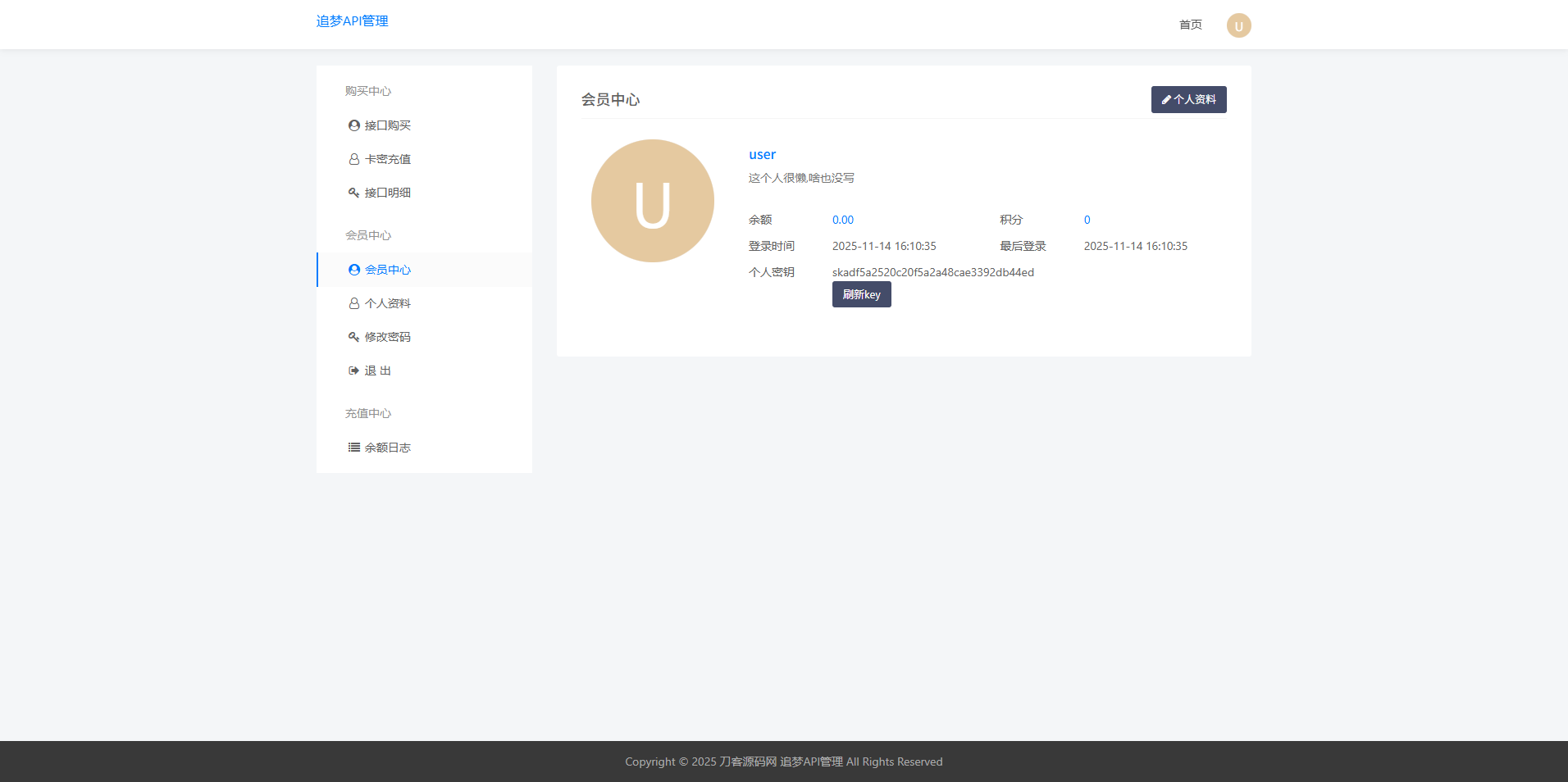 追梦API管理系统源码 ThinkPHP5 FastAdmin 后台管理与付费请求控制 图片 追梦API管理系统源码 ThinkPHP5 FastAdmin 后台管理与付费请求控制 图片
