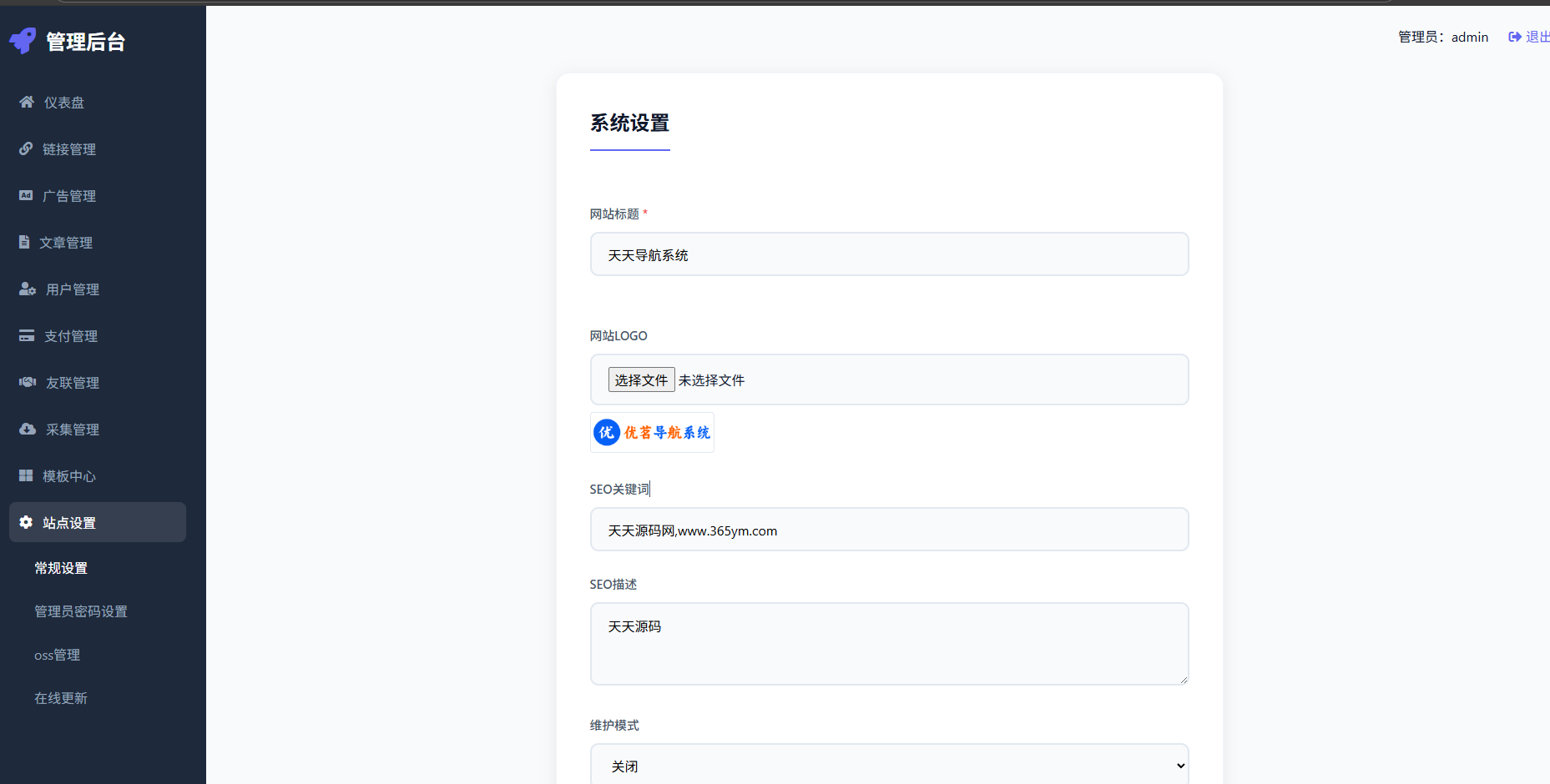 优茗导航系统源码 全开源精美UI带后台 快速搭建个人团队网址导航 图片 优茗导航系统源码 全开源精美UI带后台 快速搭建个人团队网址导航 图片