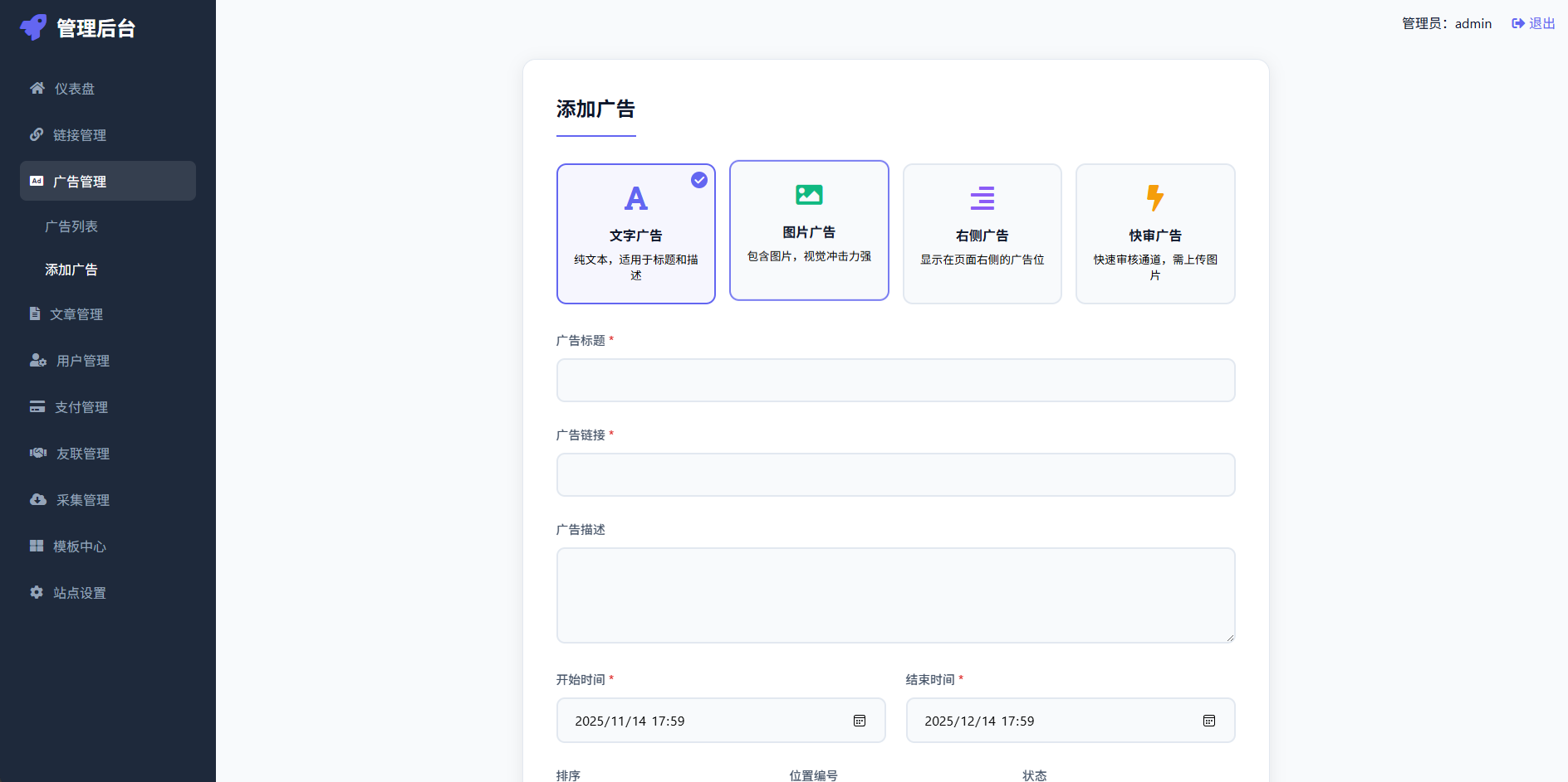 优茗导航系统源码 全开源精美UI带后台 快速搭建个人团队网址导航 图片 优茗导航系统源码 全开源精美UI带后台 快速搭建个人团队网址导航 图片