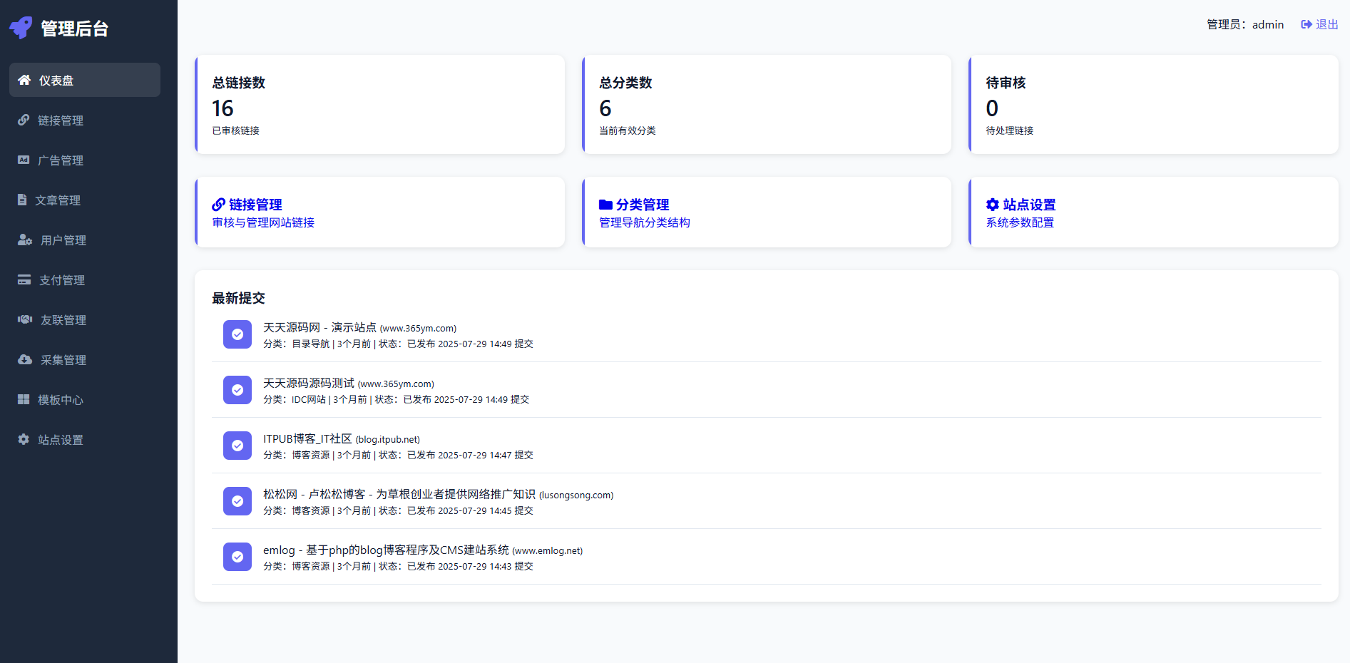 优茗导航系统源码 全开源精美UI带后台 快速搭建个人团队网址导航 图片 优茗导航系统源码 全开源精美UI带后台 快速搭建个人团队网址导航 图片