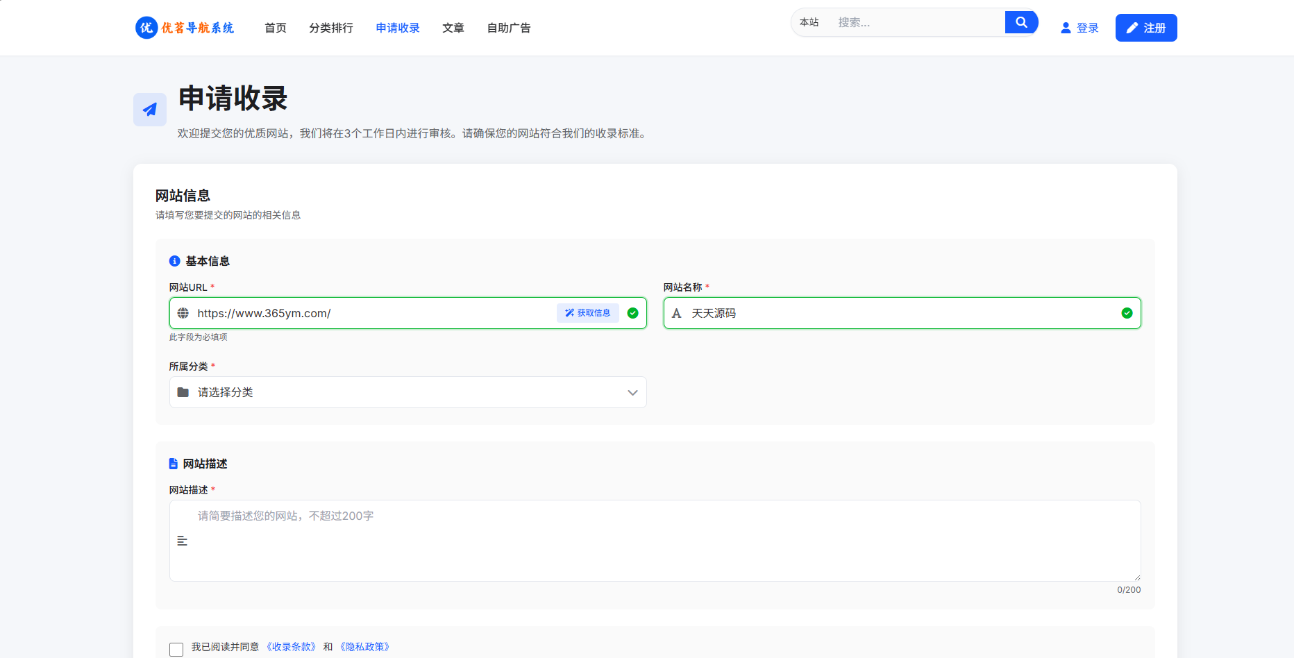 优茗导航系统源码 全开源精美UI带后台 快速搭建个人团队网址导航 图片 优茗导航系统源码 全开源精美UI带后台 快速搭建个人团队网址导航 图片