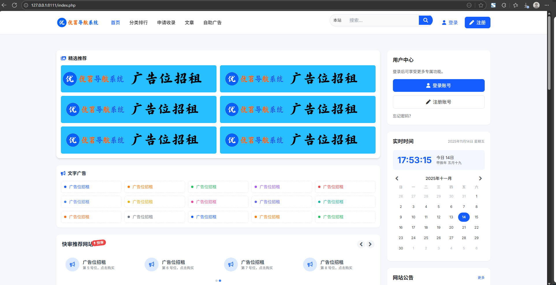 优茗导航系统源码 全开源精美UI带后台 快速搭建个人团队网址导航 图片 优茗导航系统源码 全开源精美UI带后台 快速搭建个人团队网址导航 图片