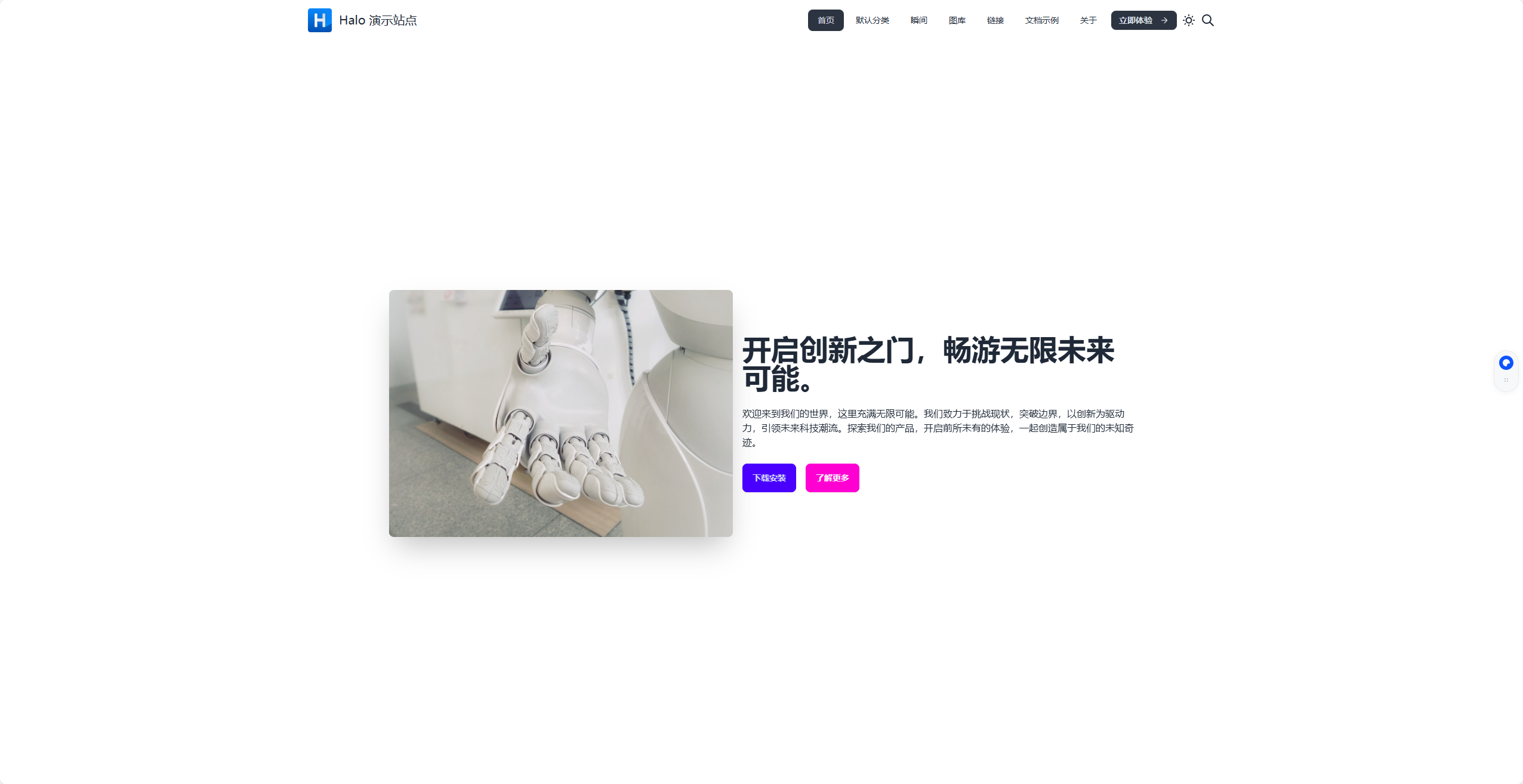 Halo Java 开源建站 CMS 工具 图片 Halo Java 开源建站 CMS 工具 图片