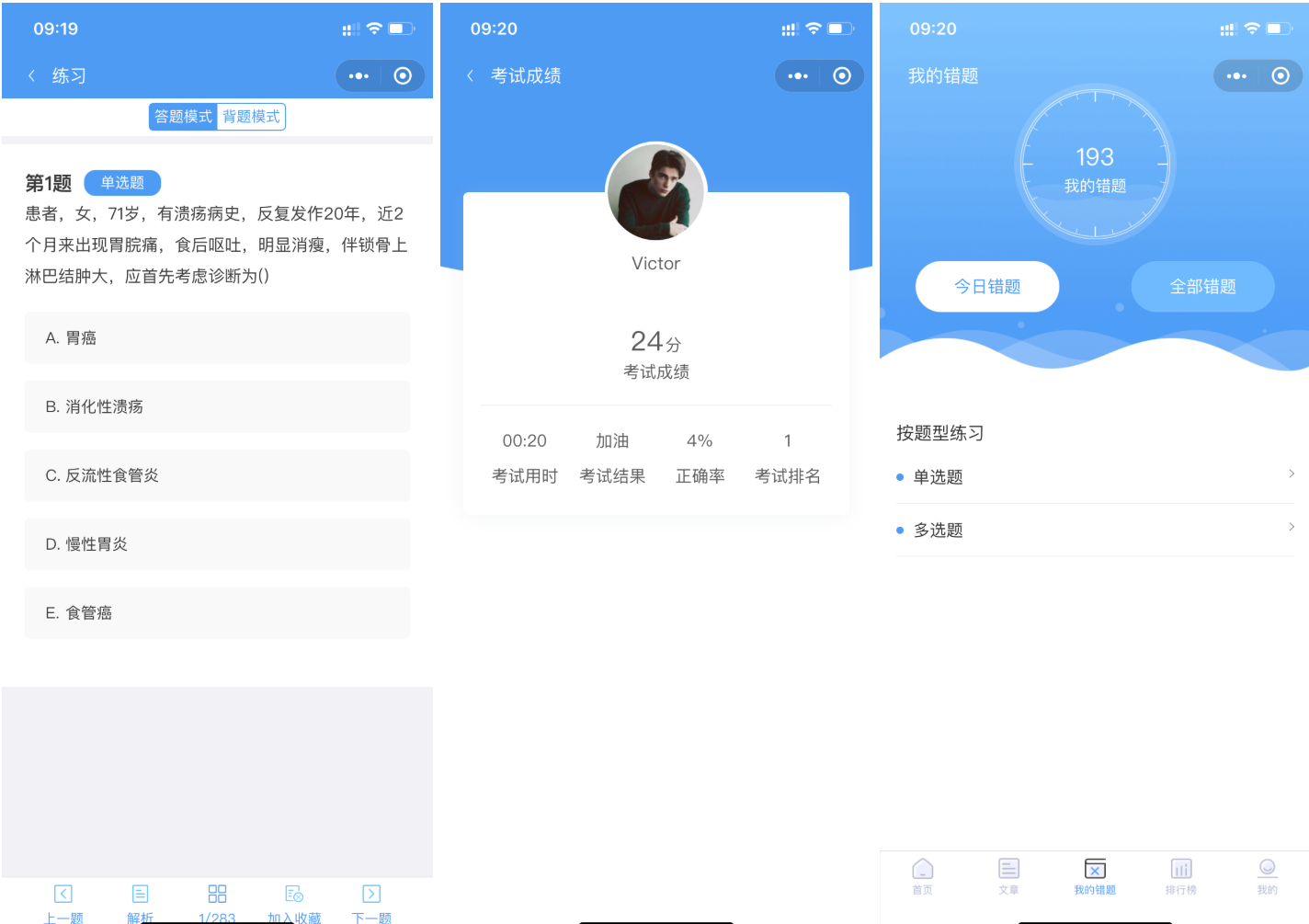 开源答题 微信小程序 JavaScript源码 考试刷题版 图片