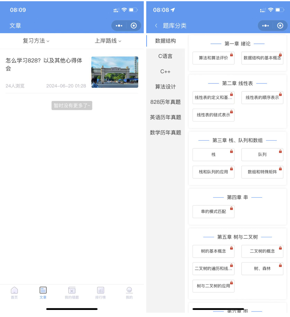 开源答题 微信小程序 JavaScript源码 考试刷题版 图片 开源答题 微信小程序 JavaScript源码 考试刷题版 图片