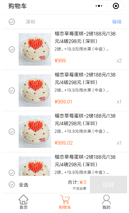 微信商城 小程序 开源JS源码 教学版 图片
