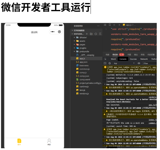 KillWxapkg 微信小程序 Go安全工具 开源版 图片 KillWxapkg 微信小程序 Go安全工具 开源版 图片