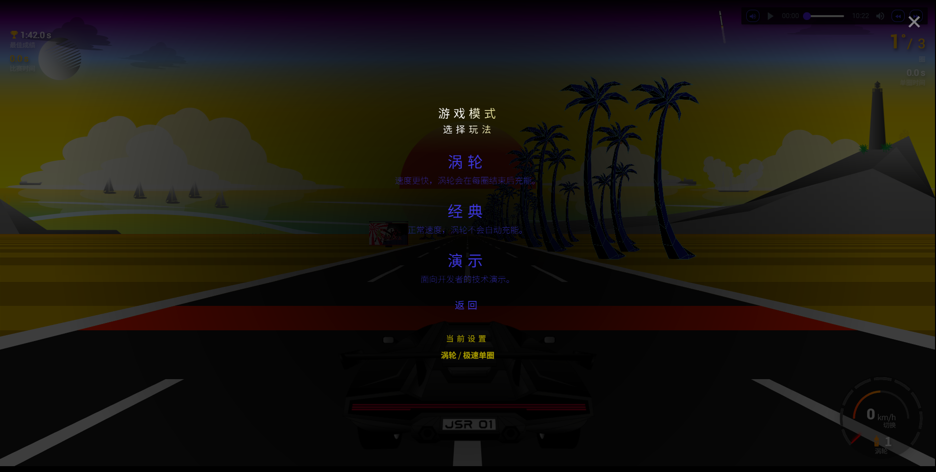 网页赛车小游戏 Retrowave Synthwave 风格 HTML5 CSS JavaScript 开发 兼容桌面与移动设备 图片