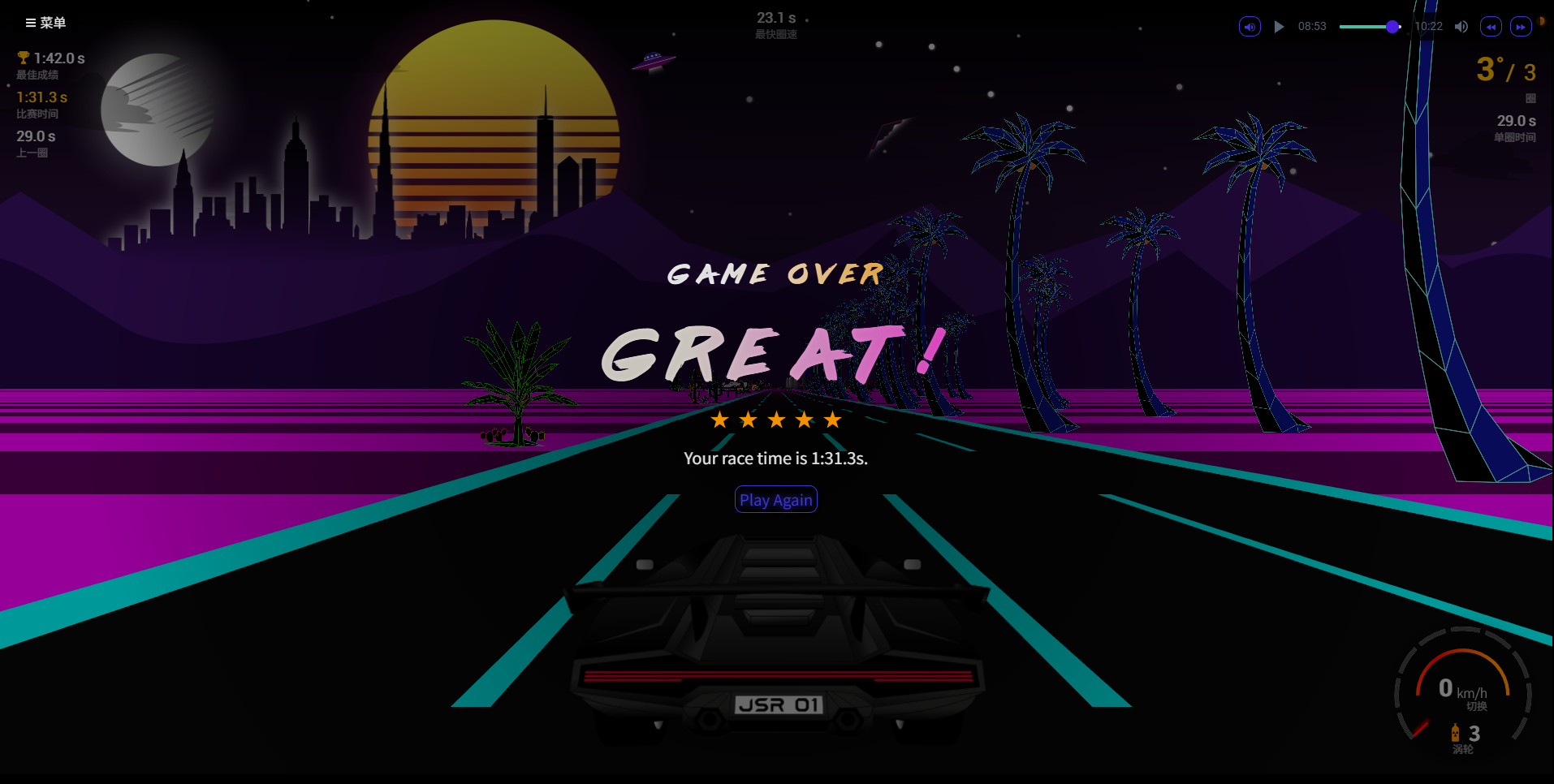 网页赛车小游戏 Retrowave Synthwave 风格 HTML5 CSS JavaScript 开发 兼容桌面与移动设备 图片